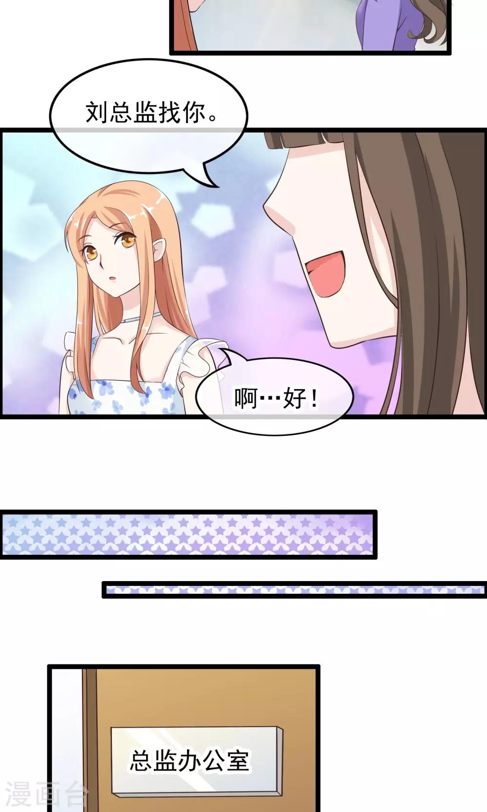 第40话 只要记住我爱你11