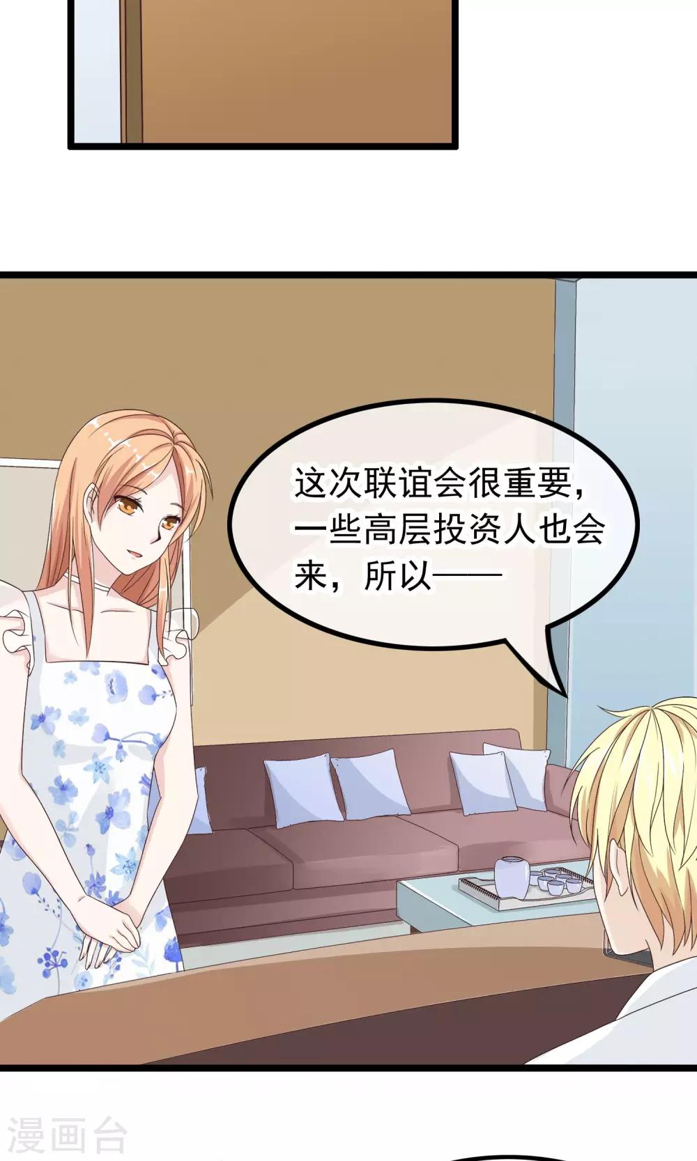 第40话 只要记住我爱你12