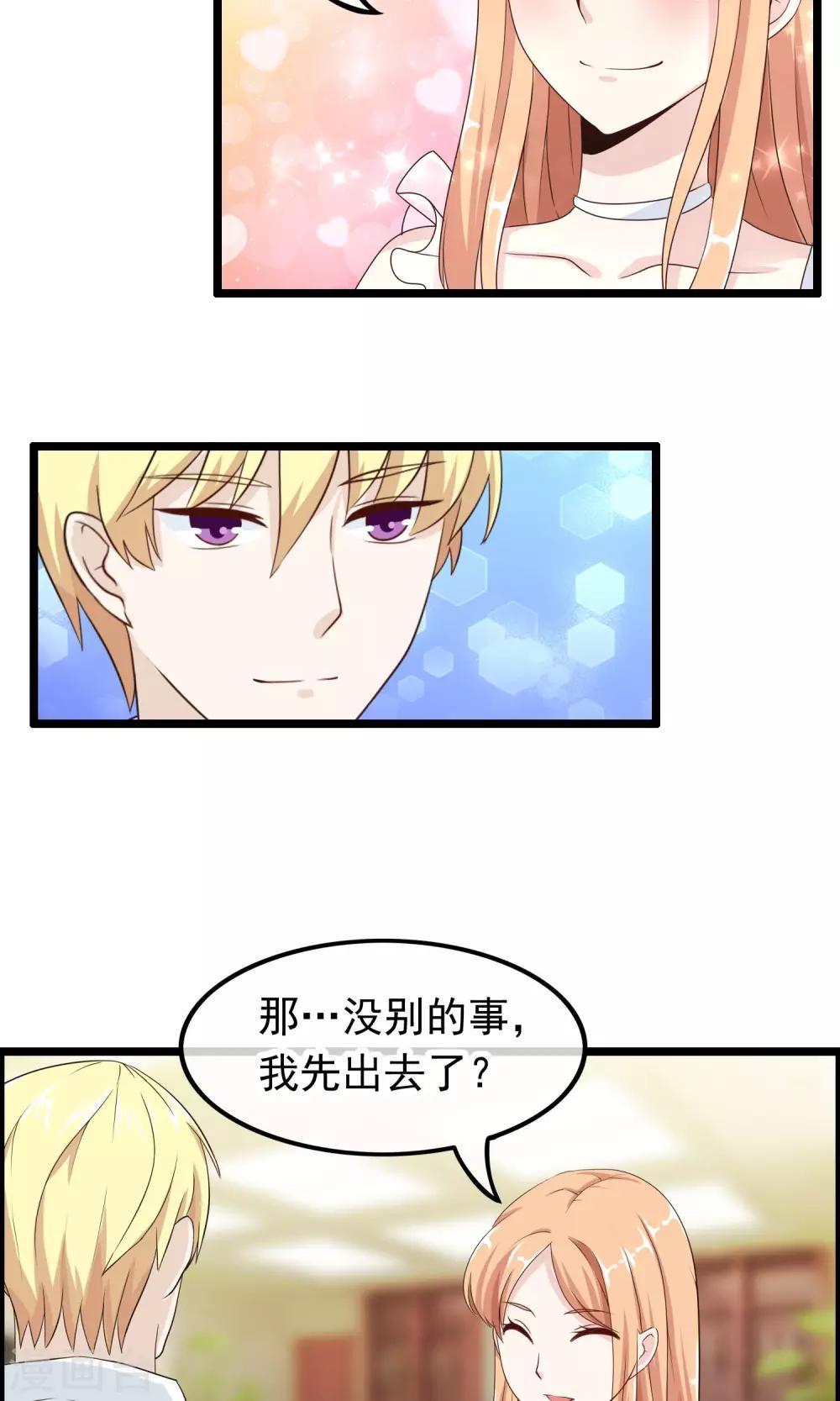 第40话 只要记住我爱你14