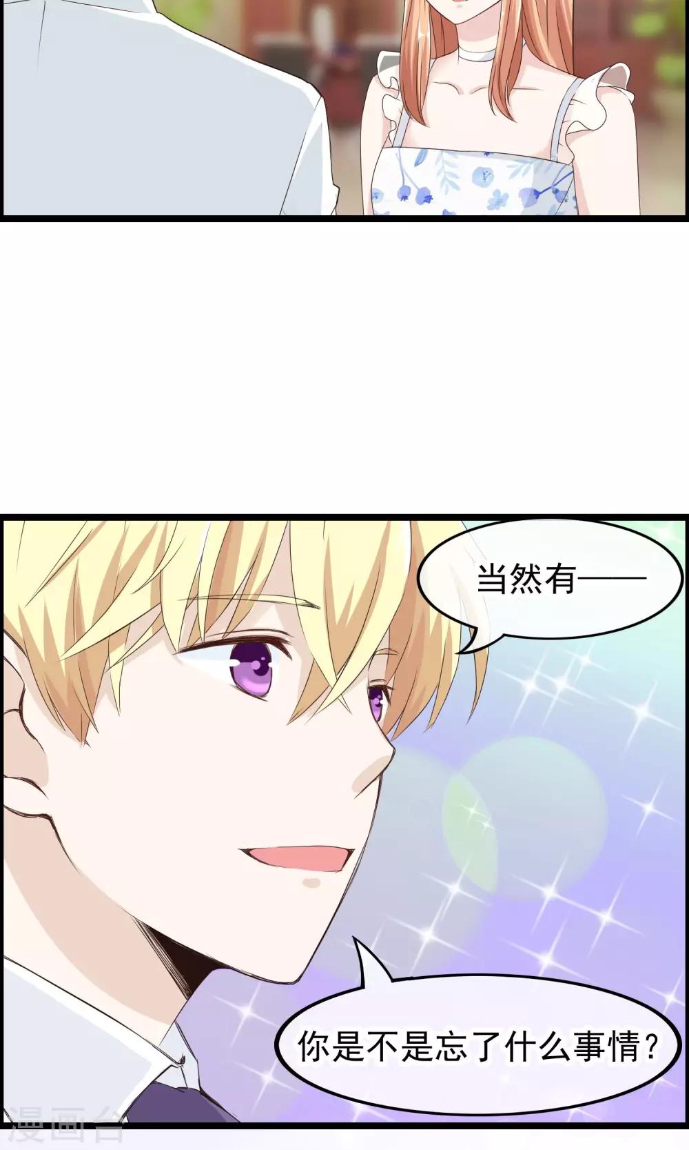 第40话 只要记住我爱你15