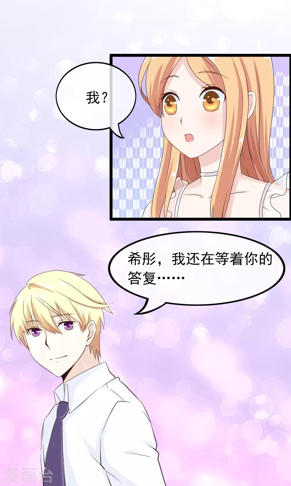 第40话 只要记住我爱你16