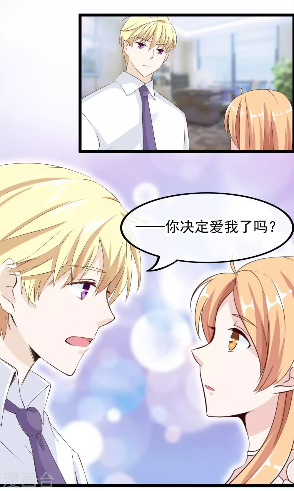 第40话 只要记住我爱你17