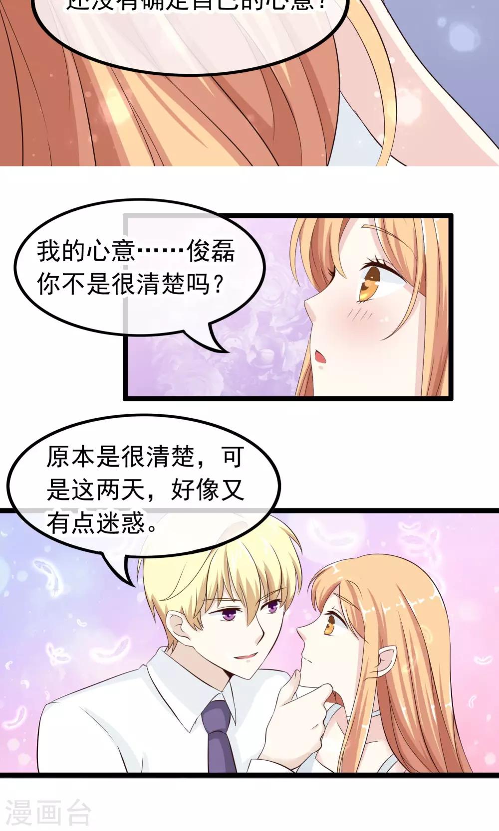 第40话 只要记住我爱你20