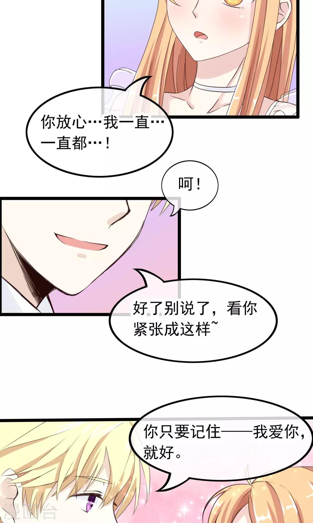第40话 只要记住我爱你22