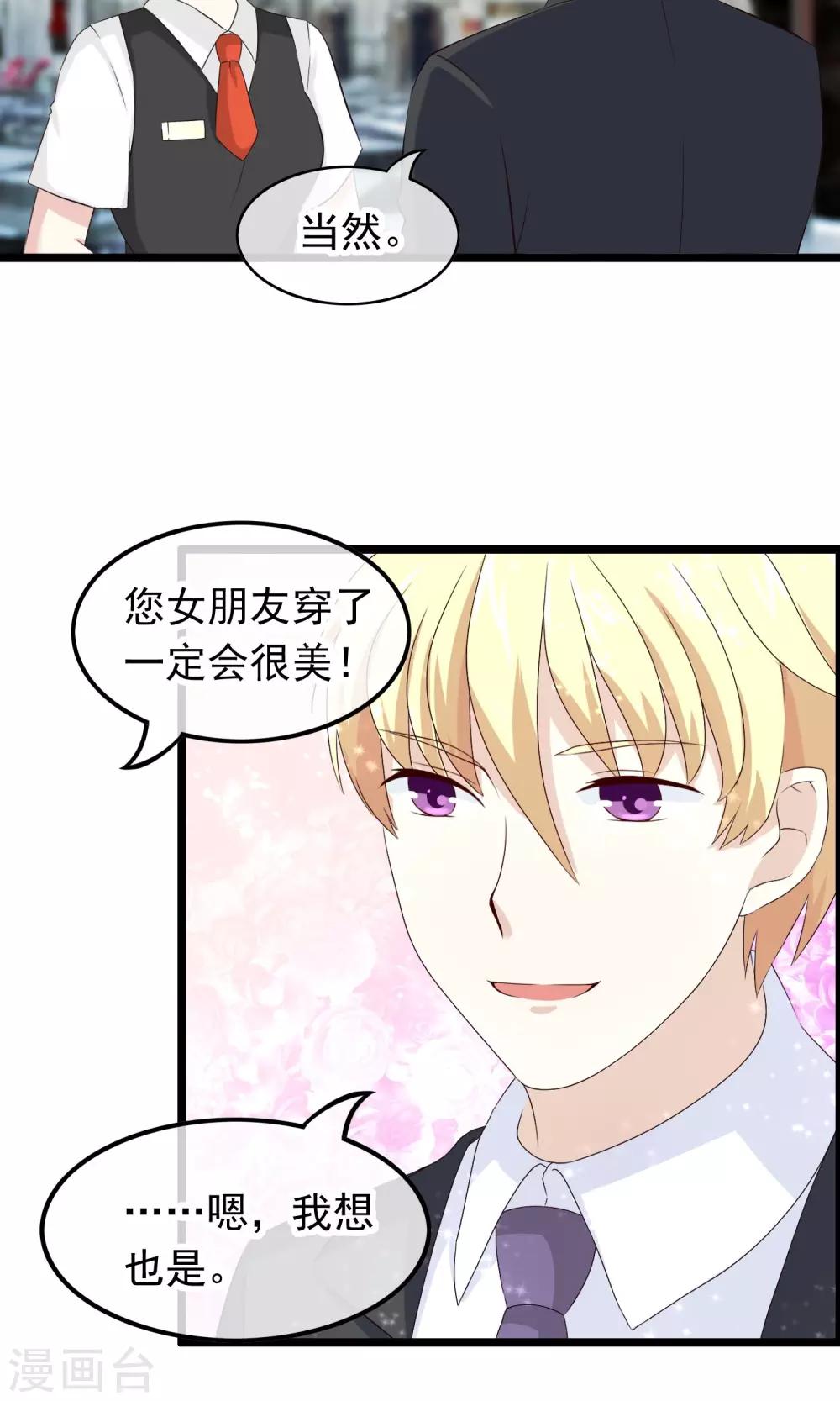 第40话 只要记住我爱你3