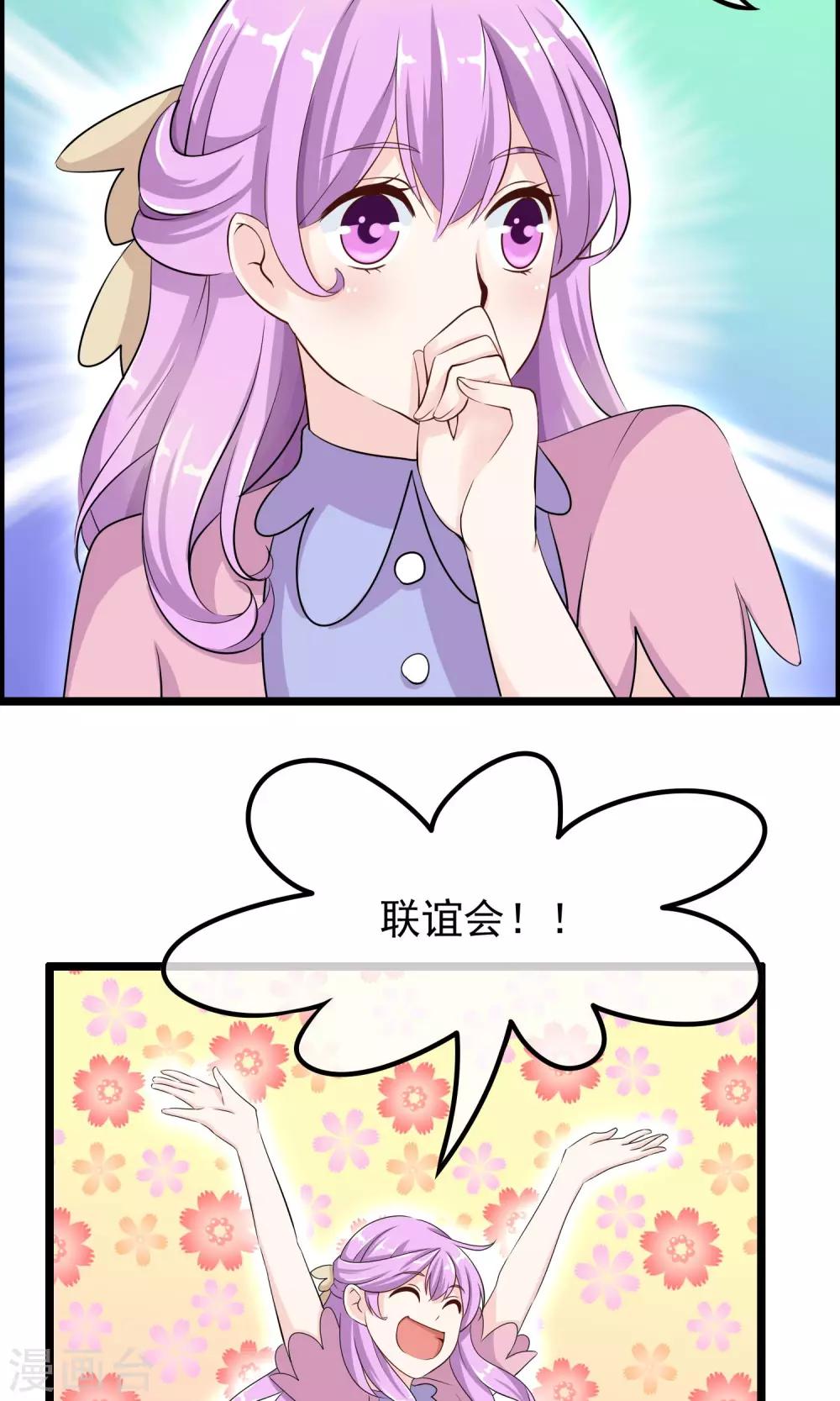 第40话 只要记住我爱你6