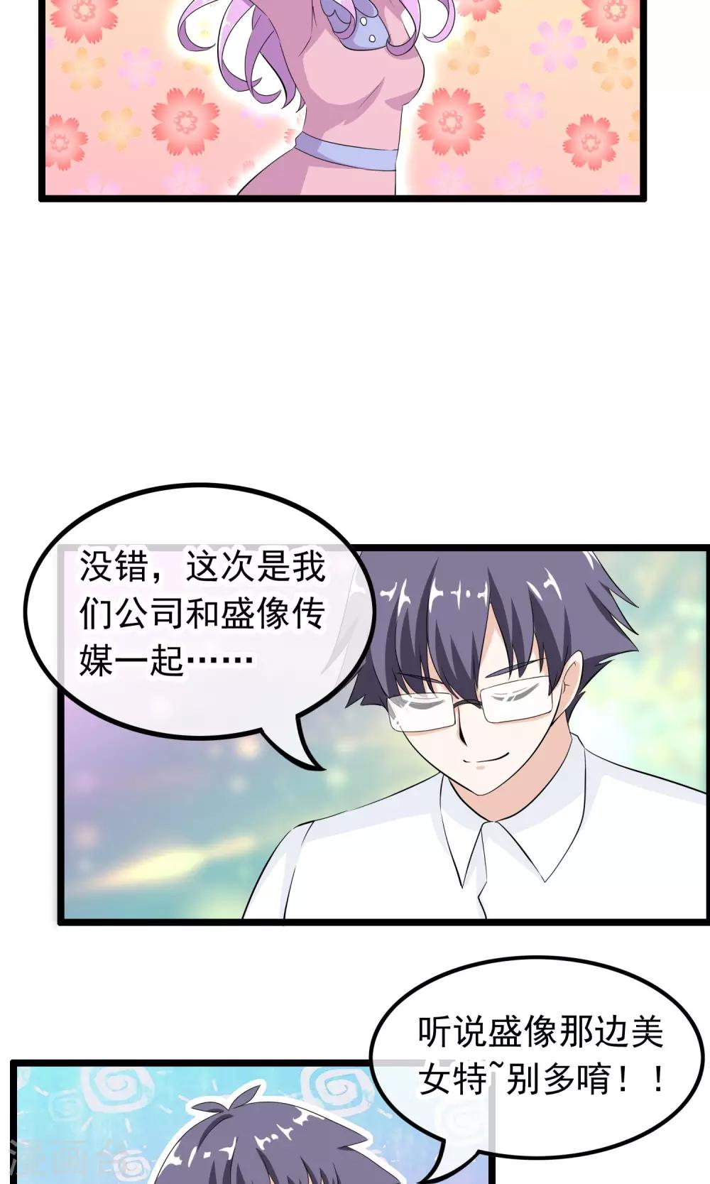 第40话 只要记住我爱你7