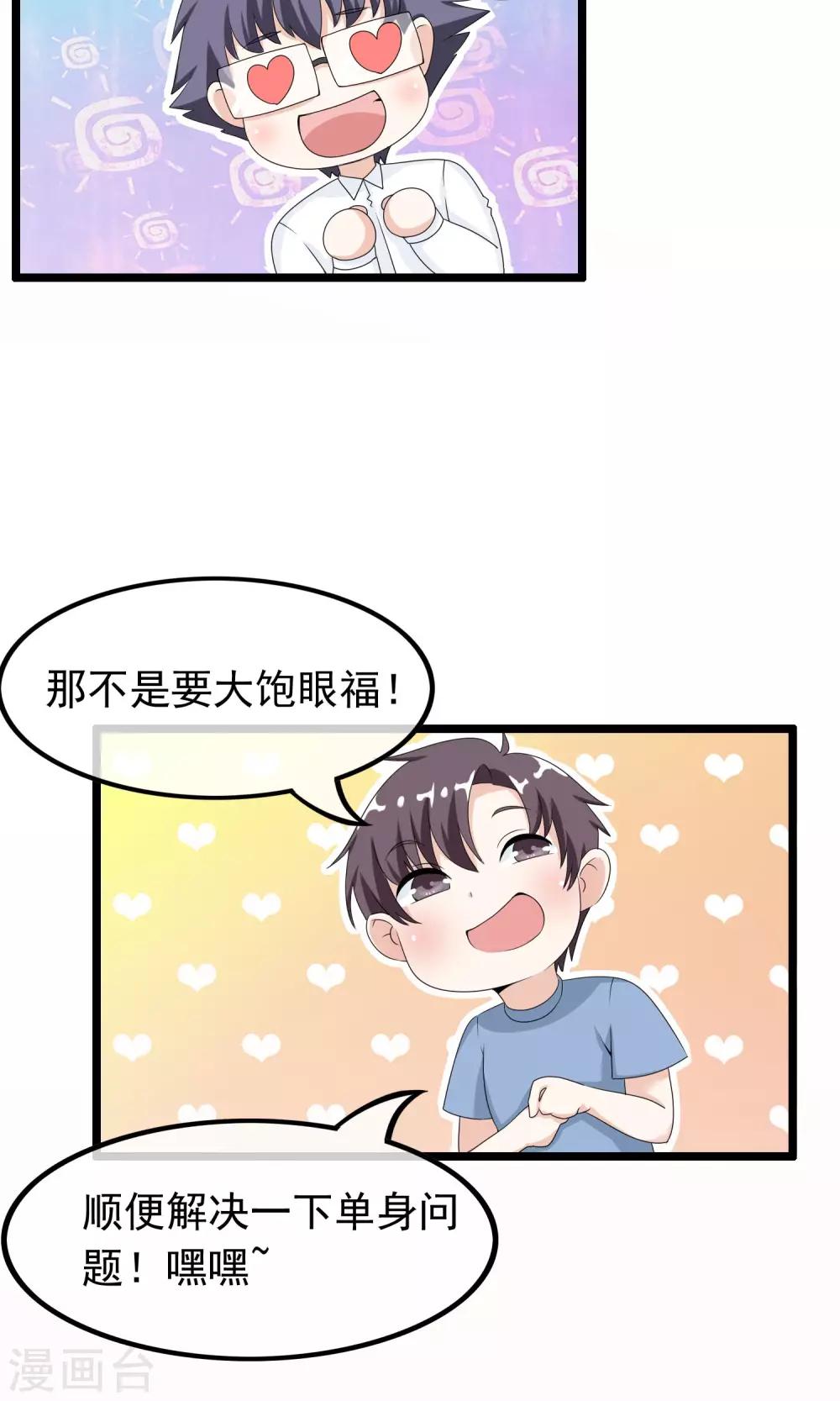 第40话 只要记住我爱你8