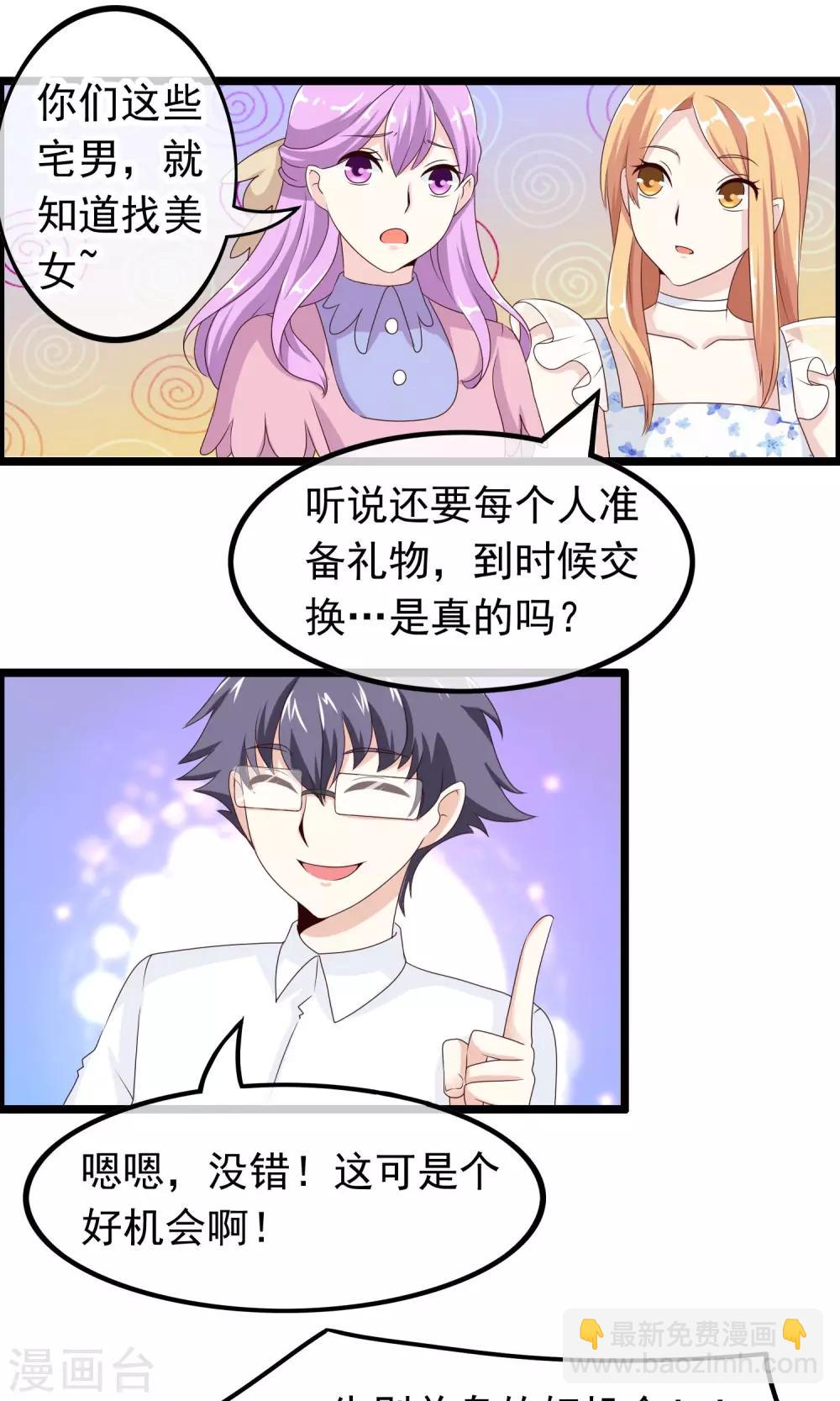 第40话 只要记住我爱你9