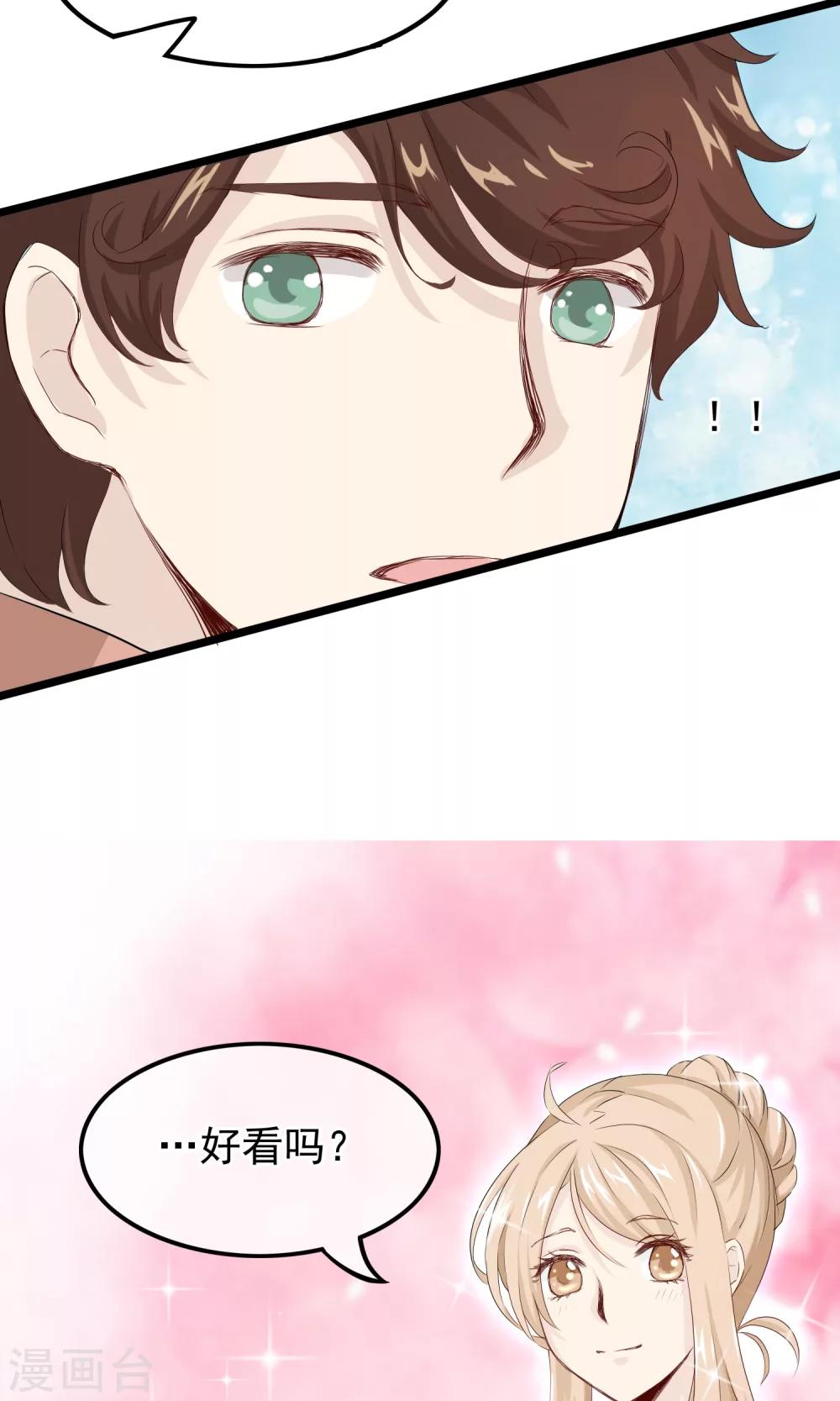 第45话 我见过最美的人类10