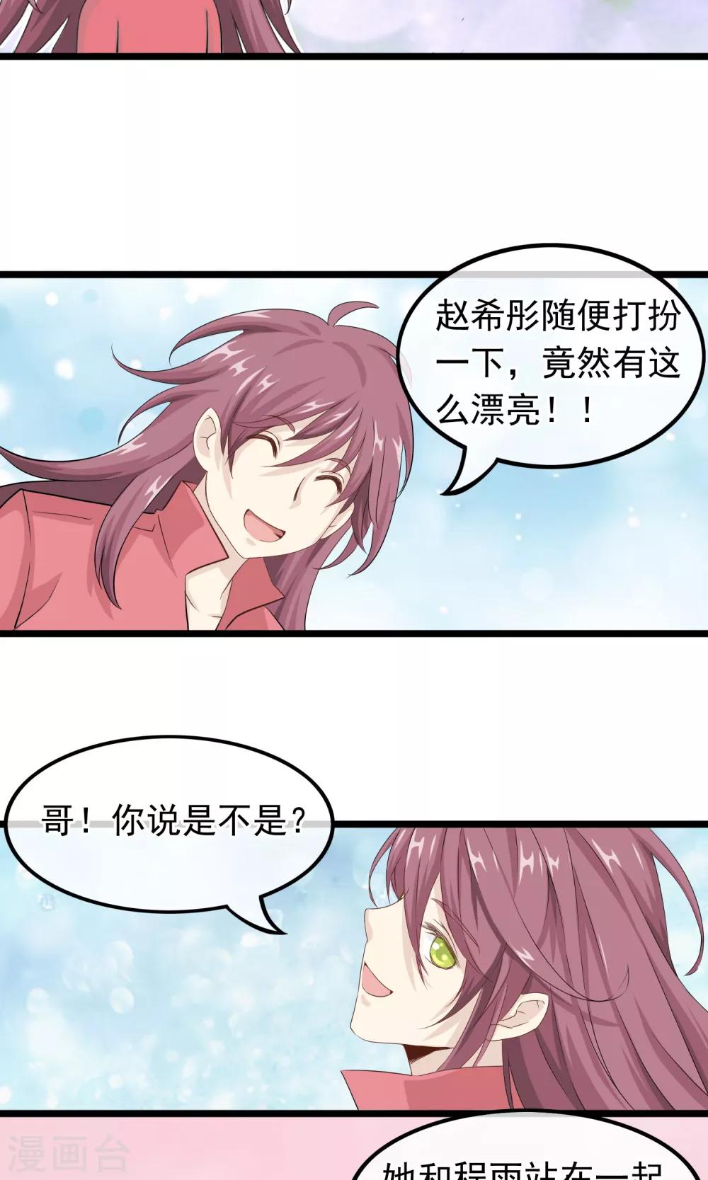 第45话 我见过最美的人类12