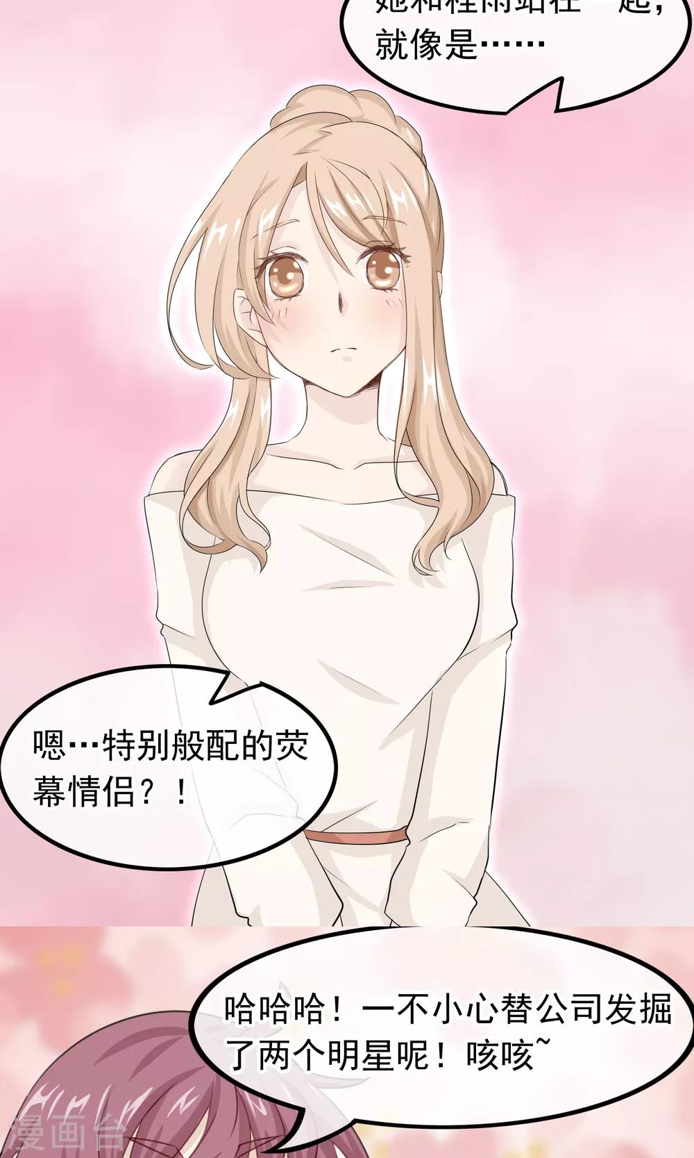 第45话 我见过最美的人类13