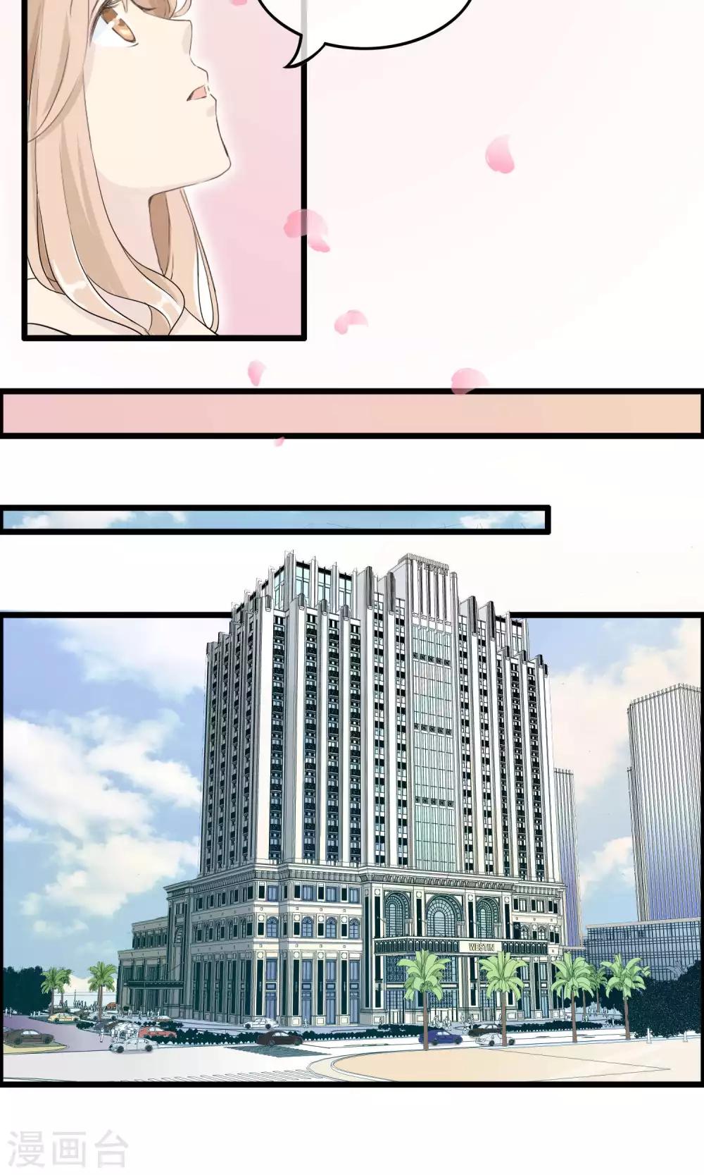 第45话 我见过最美的人类16