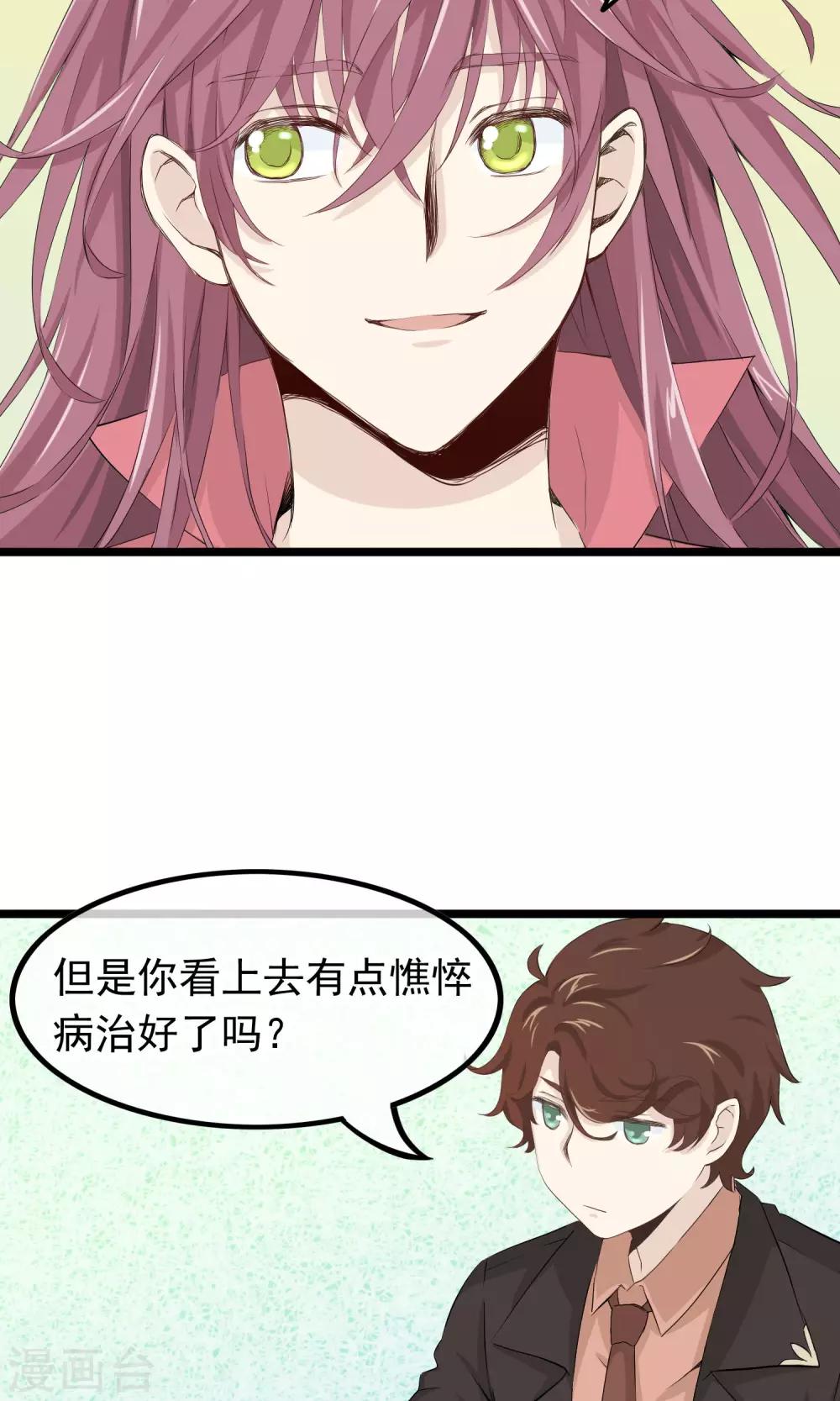第45话 我见过最美的人类2
