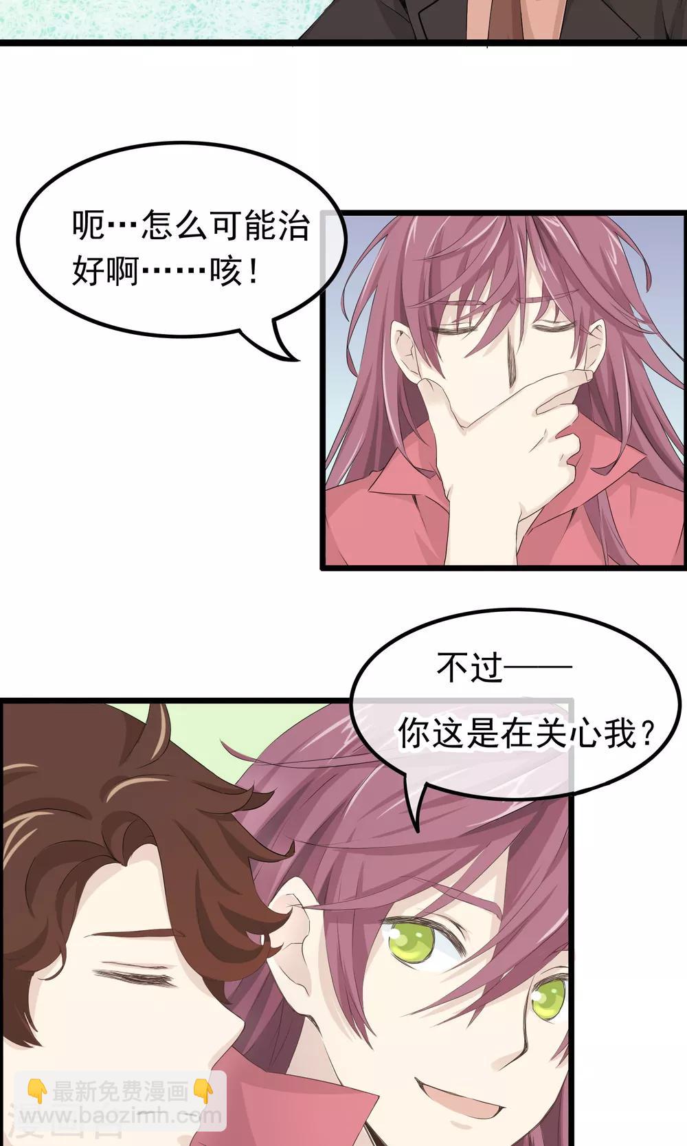 第45话 我见过最美的人类3
