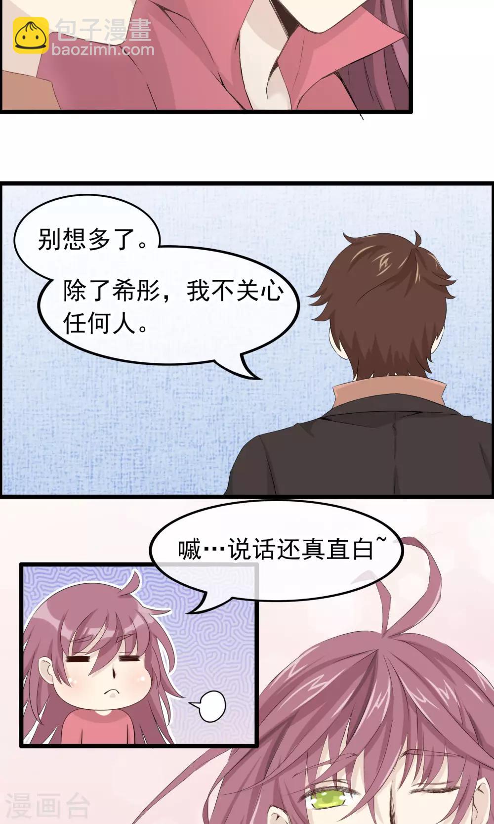第45话 我见过最美的人类4