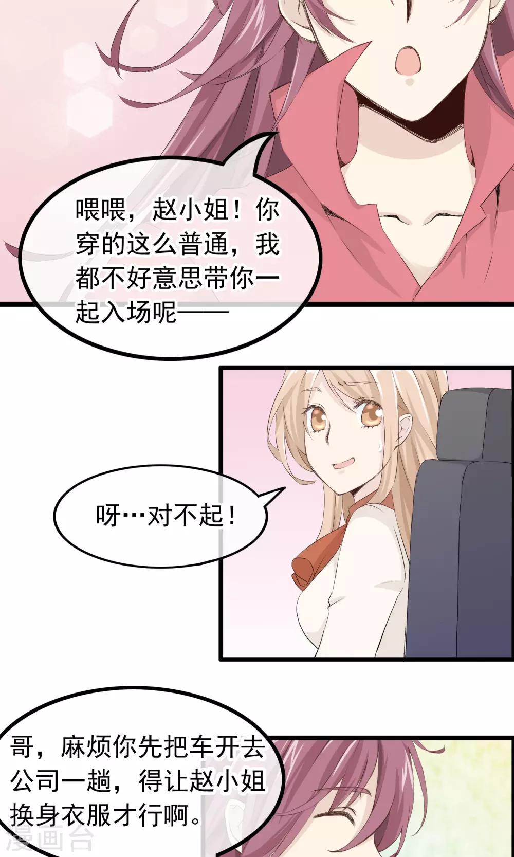 第45话 我见过最美的人类5