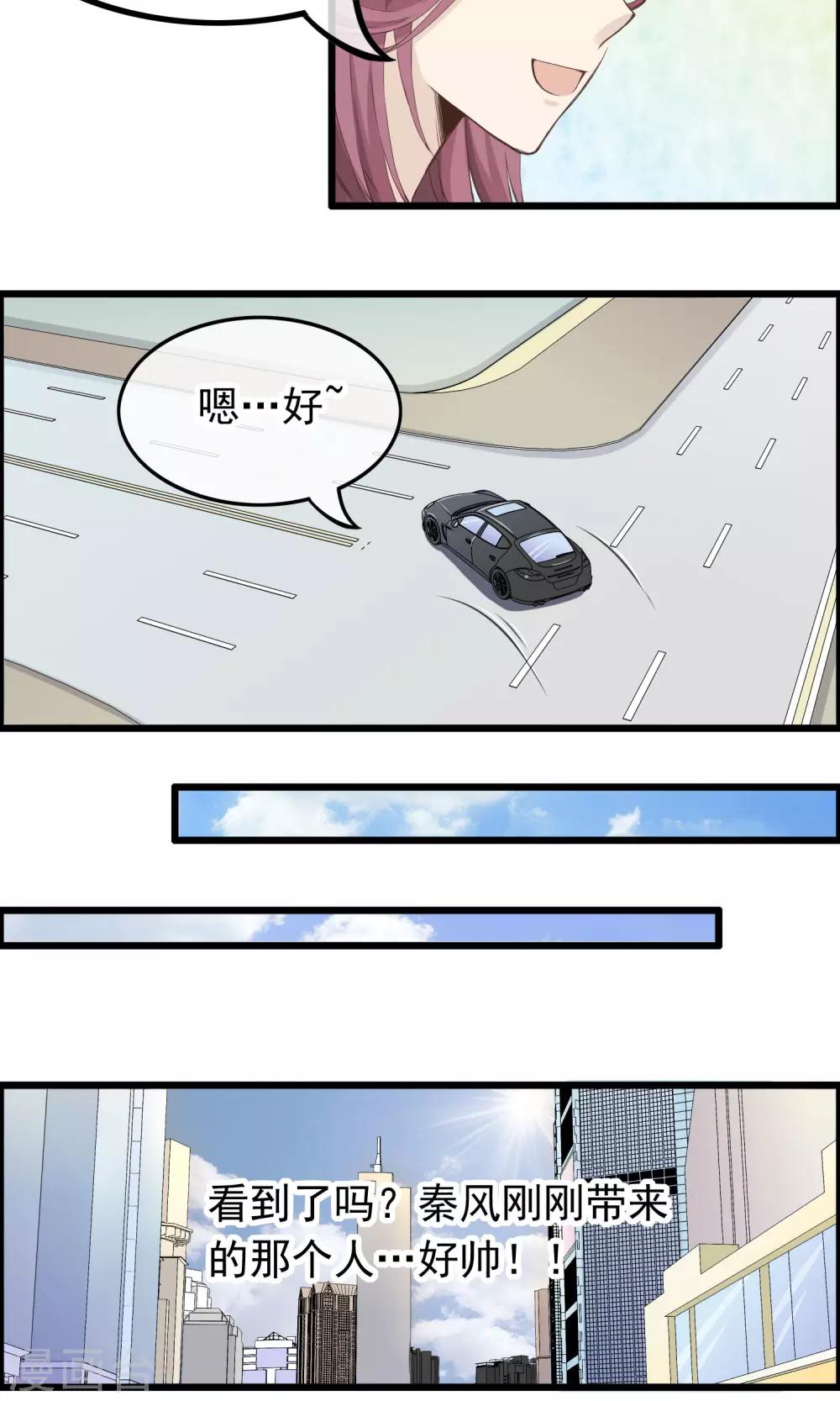 第45话 我见过最美的人类6