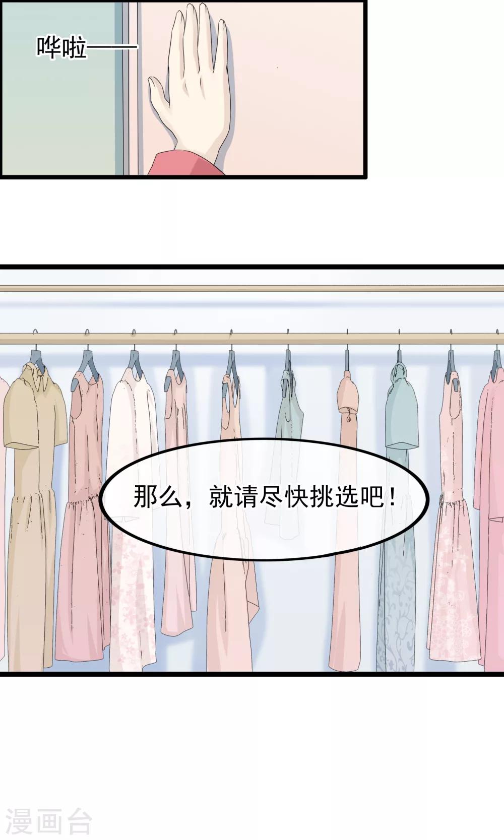 第45话 我见过最美的人类8