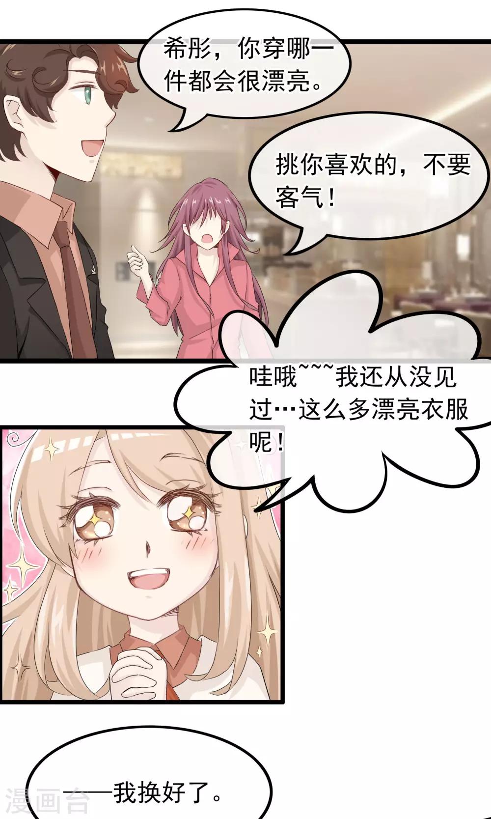 第45话 我见过最美的人类9