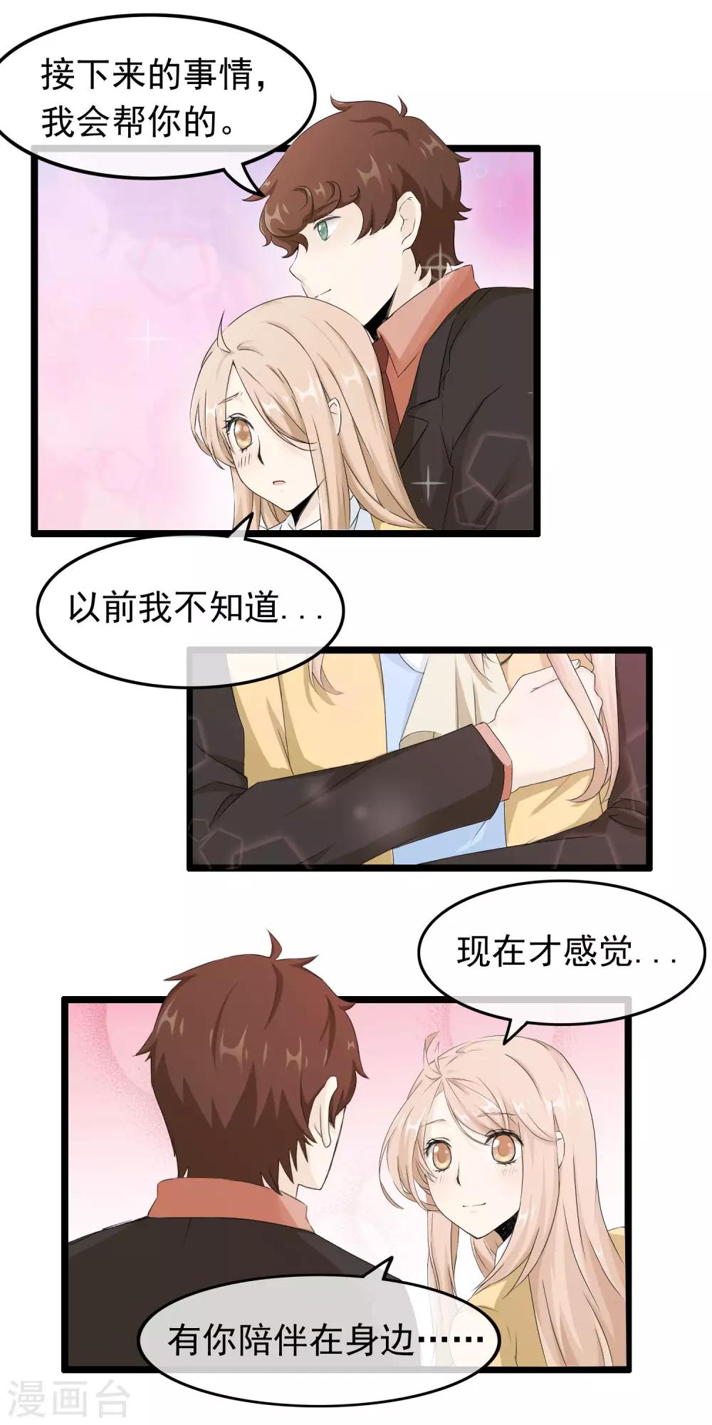 第55话 失去与得到10