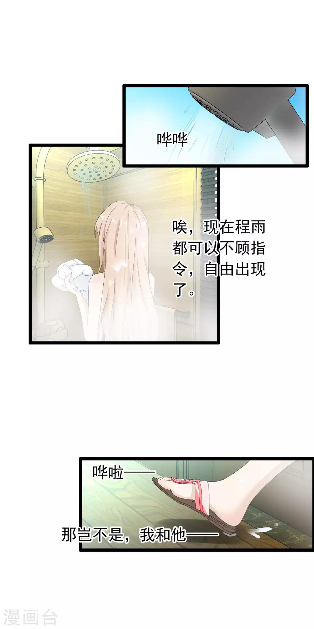 第55话 失去与得到12