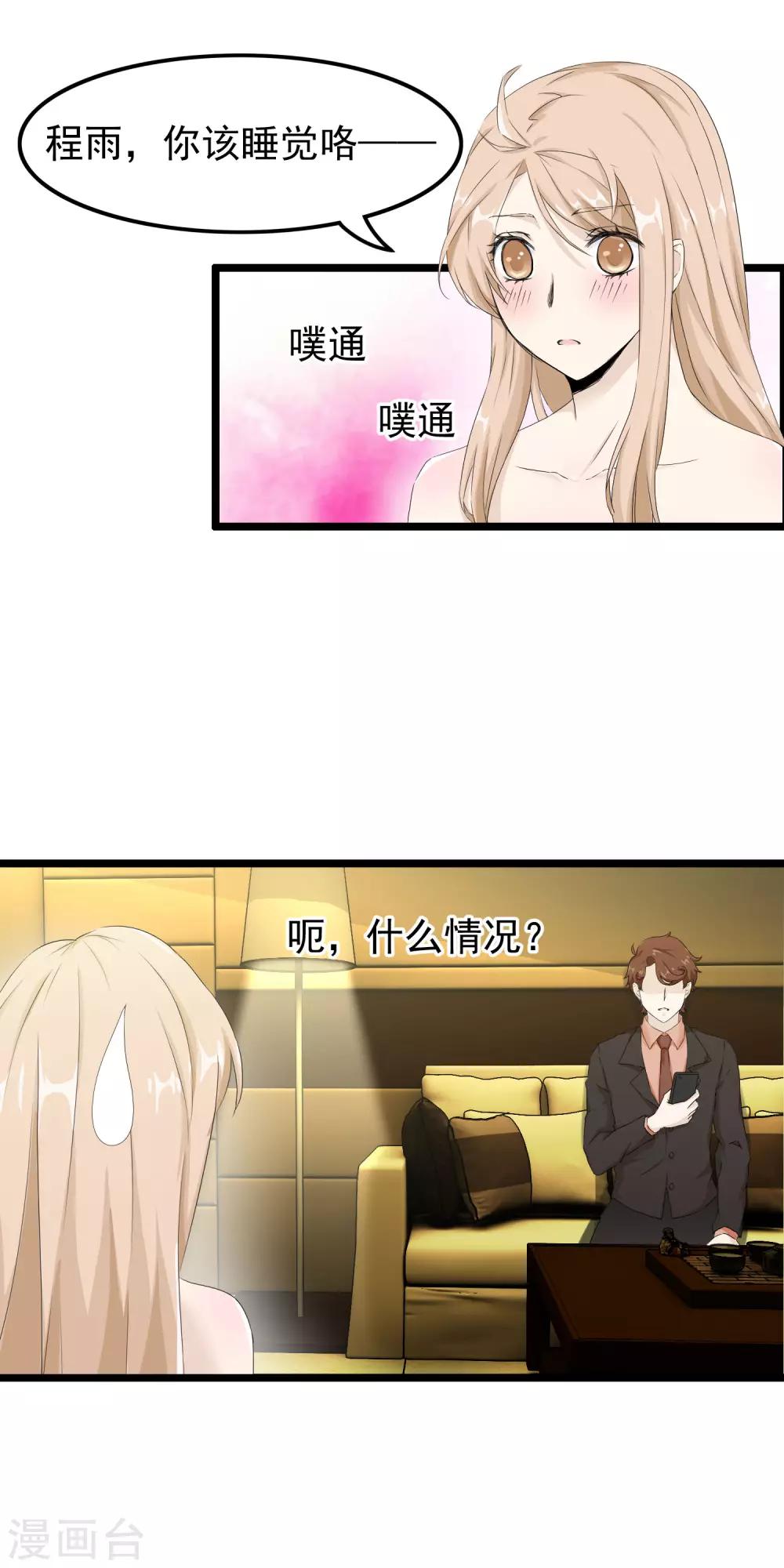 第55话 失去与得到14