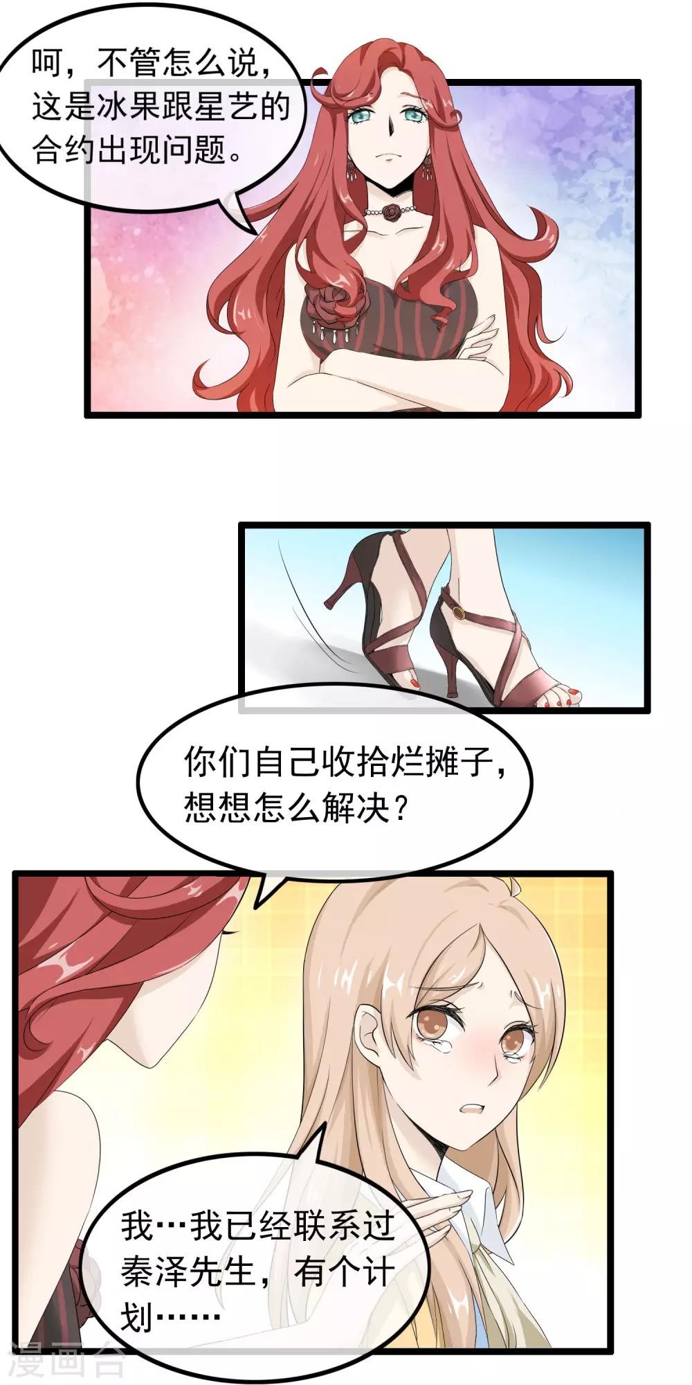 第55话 失去与得到4