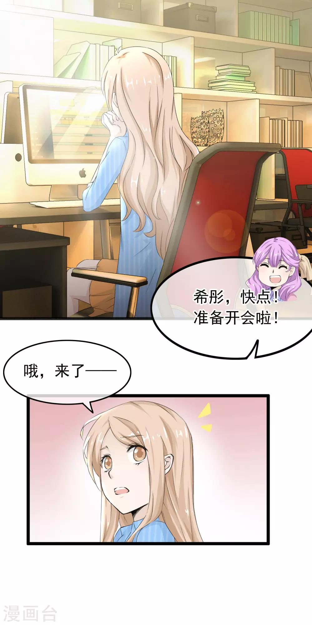 第57话 滚蛋吧渣男1