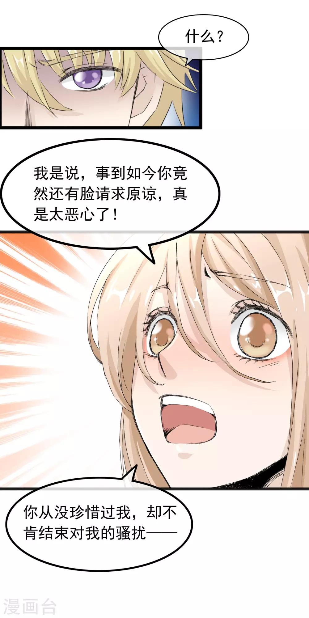 第57话 滚蛋吧渣男11