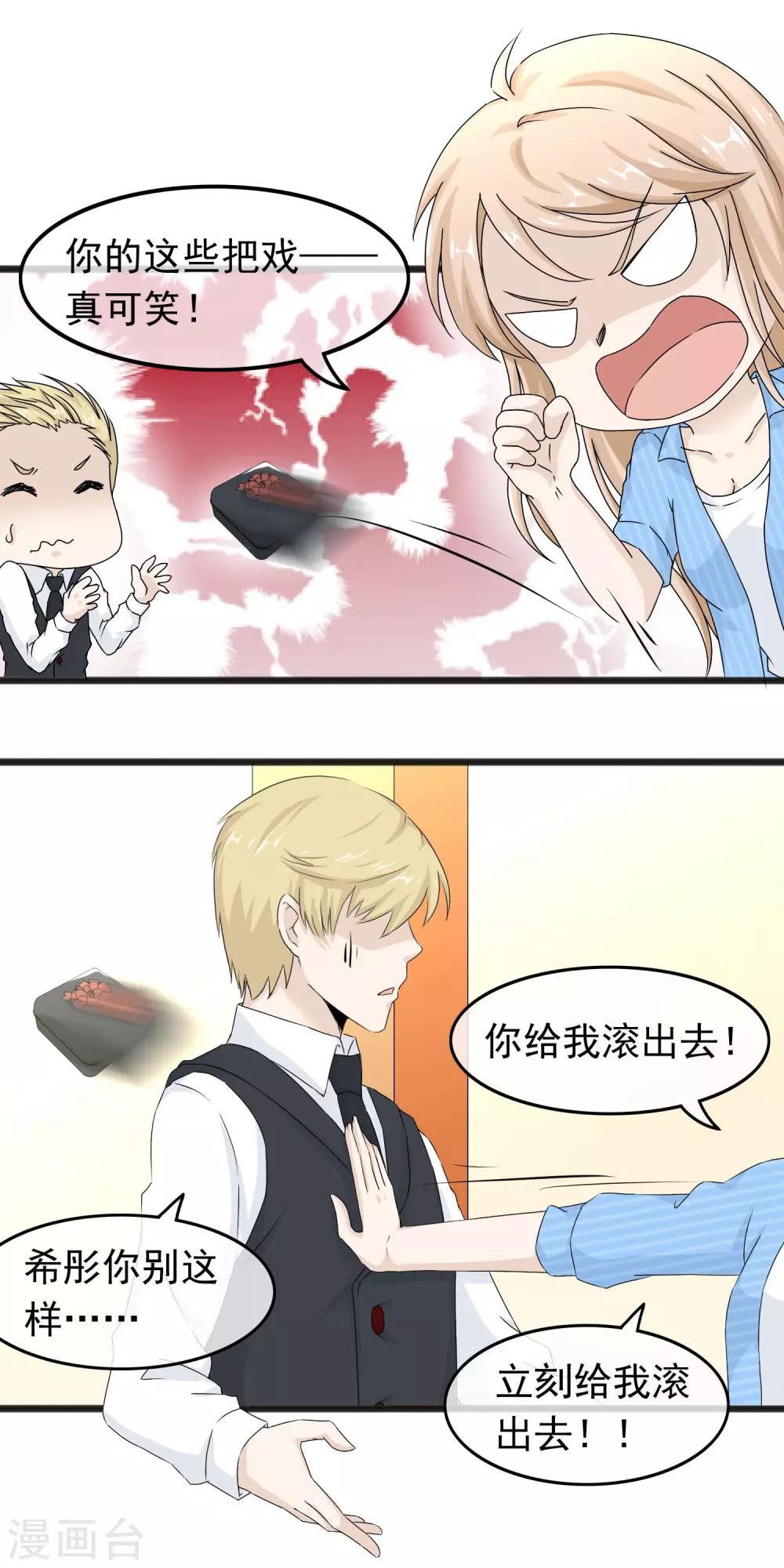 第57话 滚蛋吧渣男12
