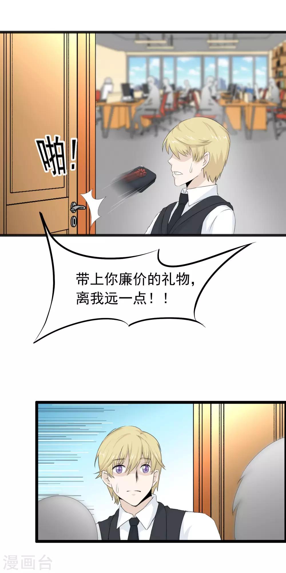 第57话 滚蛋吧渣男13