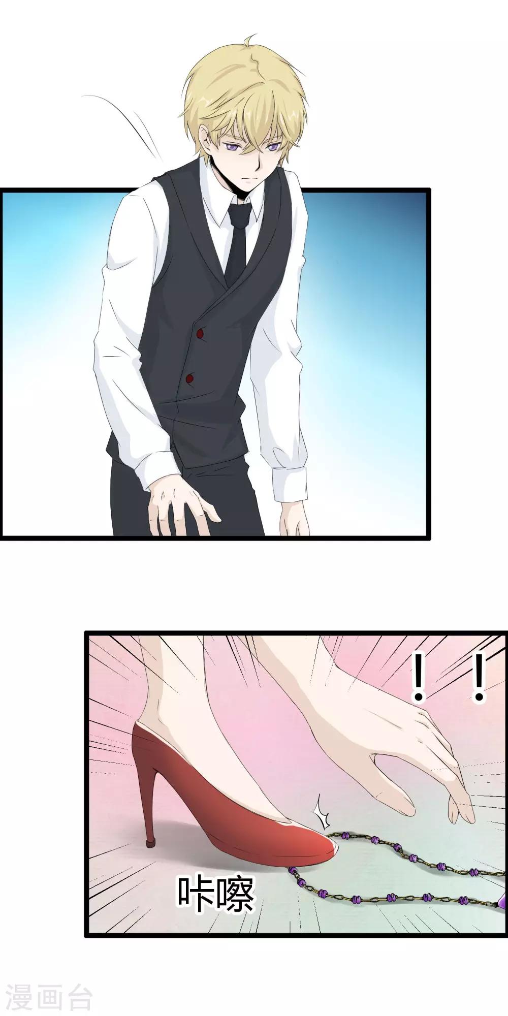 第57话 滚蛋吧渣男15
