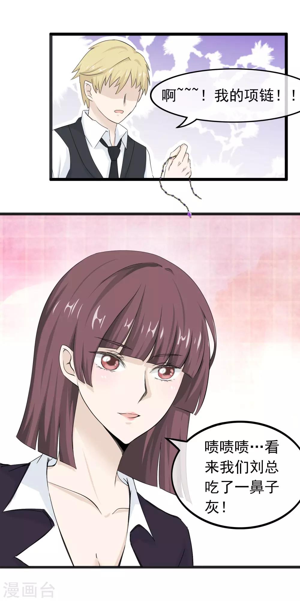 第57话 滚蛋吧渣男16