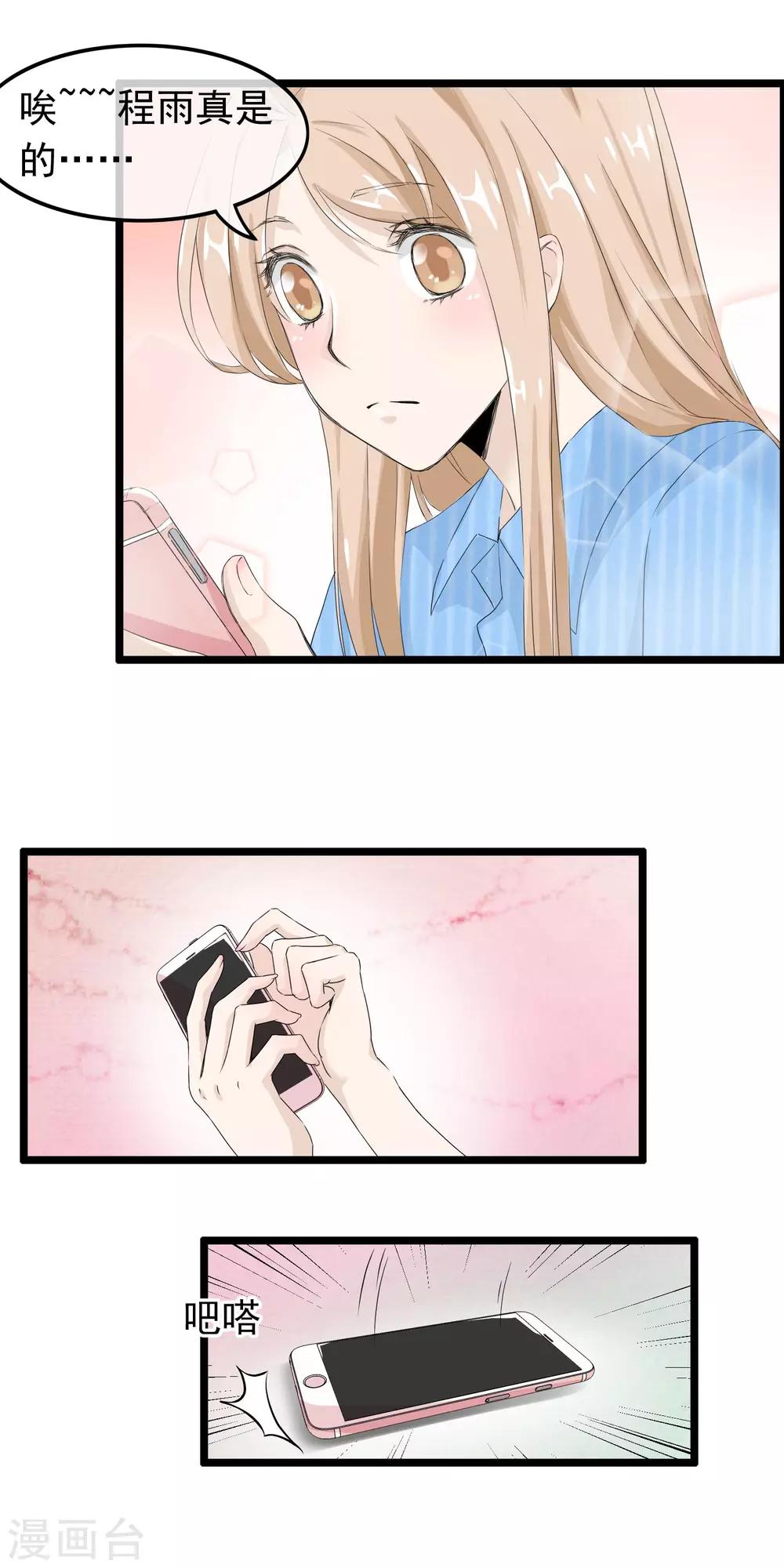第57话 滚蛋吧渣男4