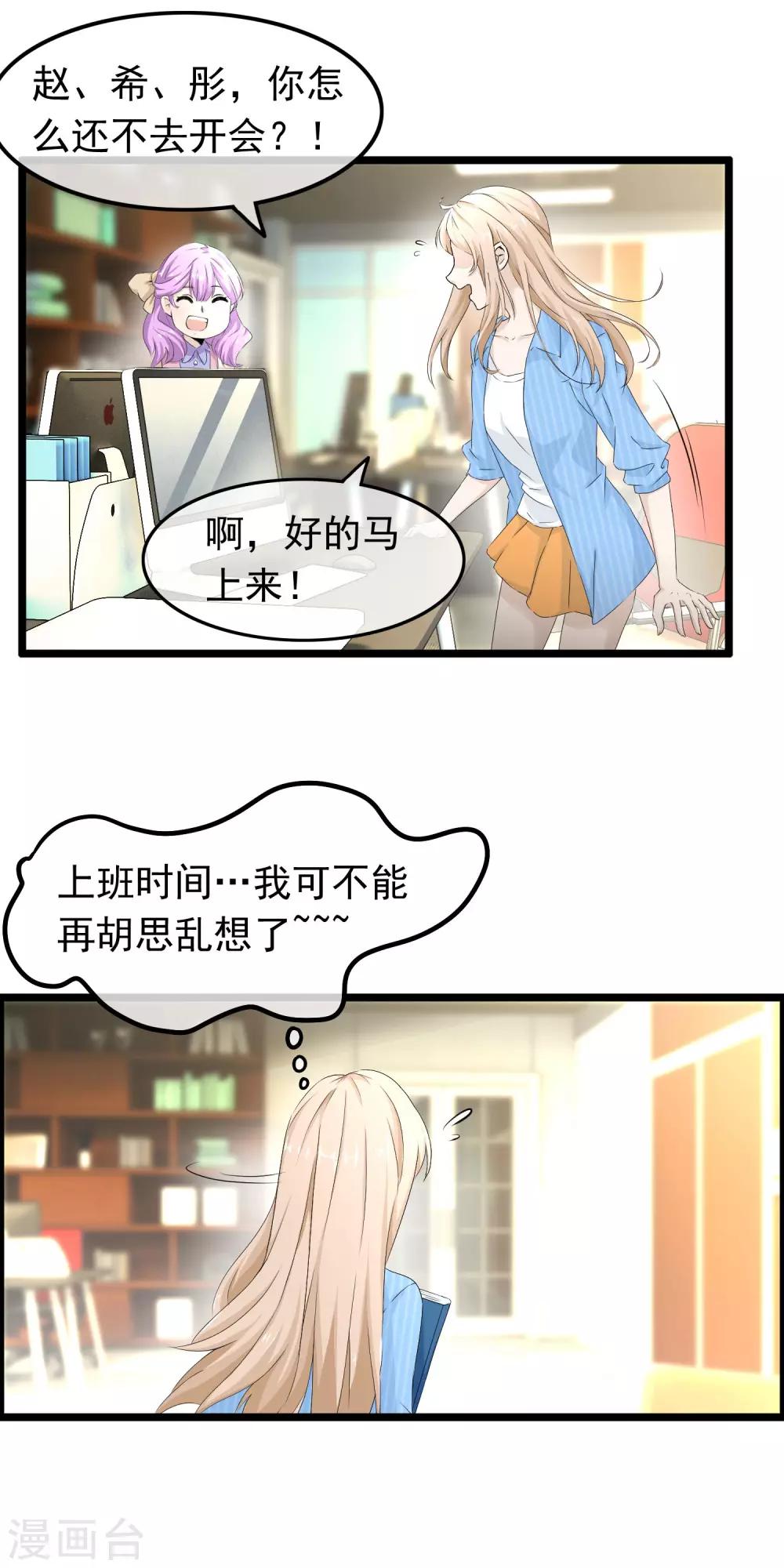 第57话 滚蛋吧渣男6