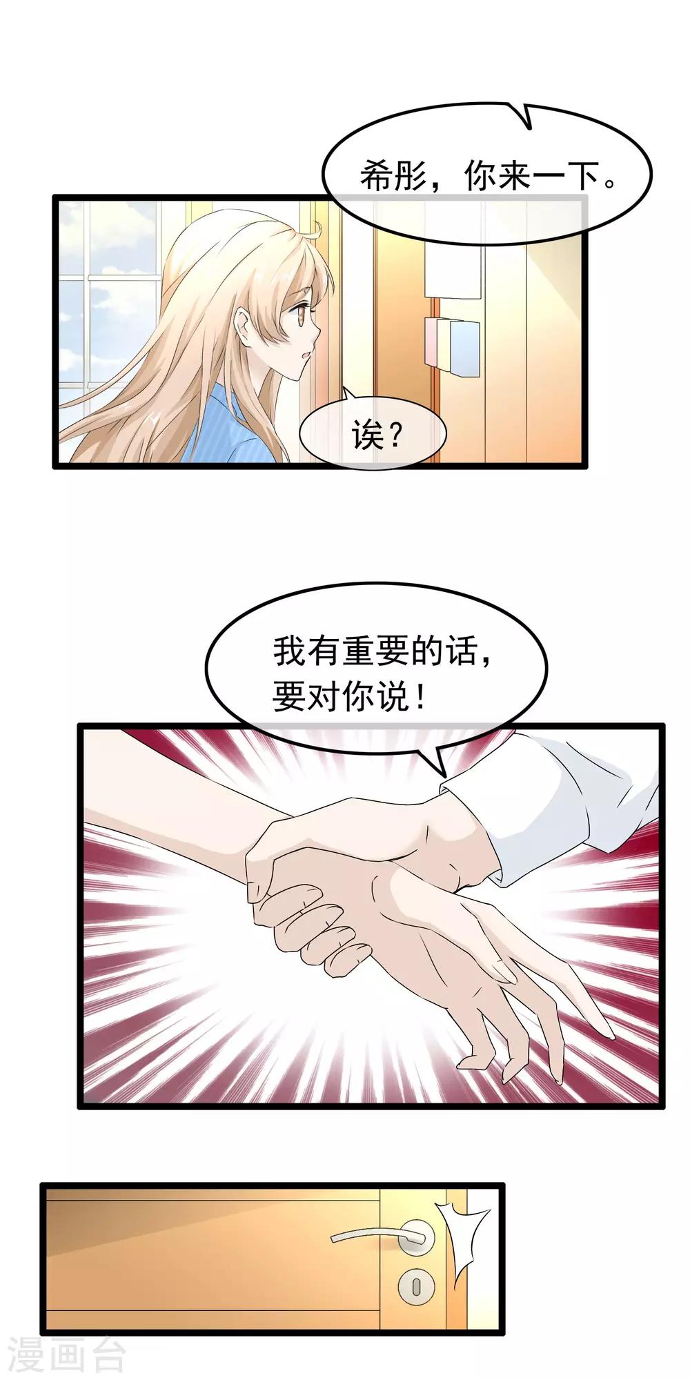 第57话 滚蛋吧渣男7