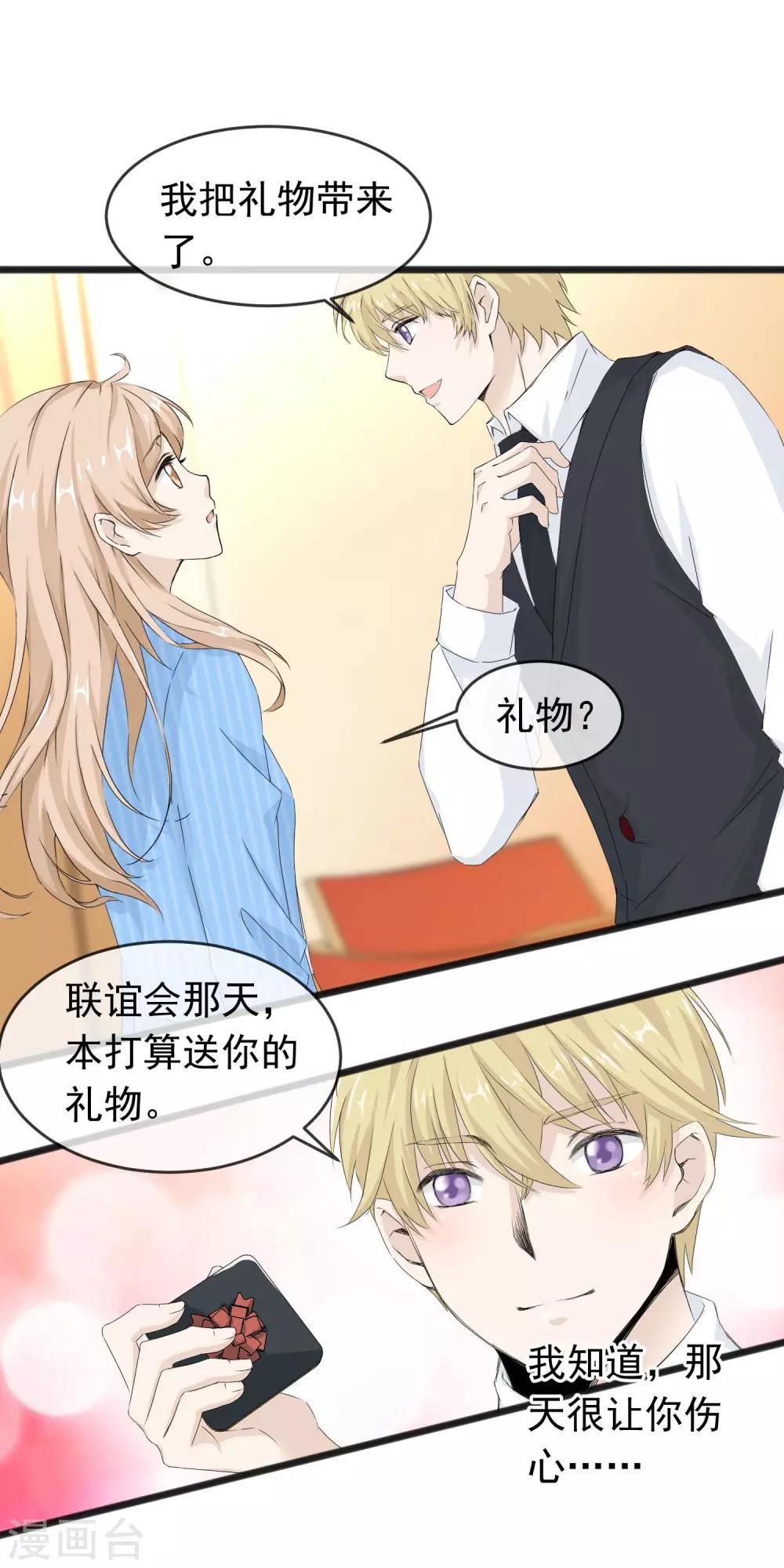 第57话 滚蛋吧渣男8