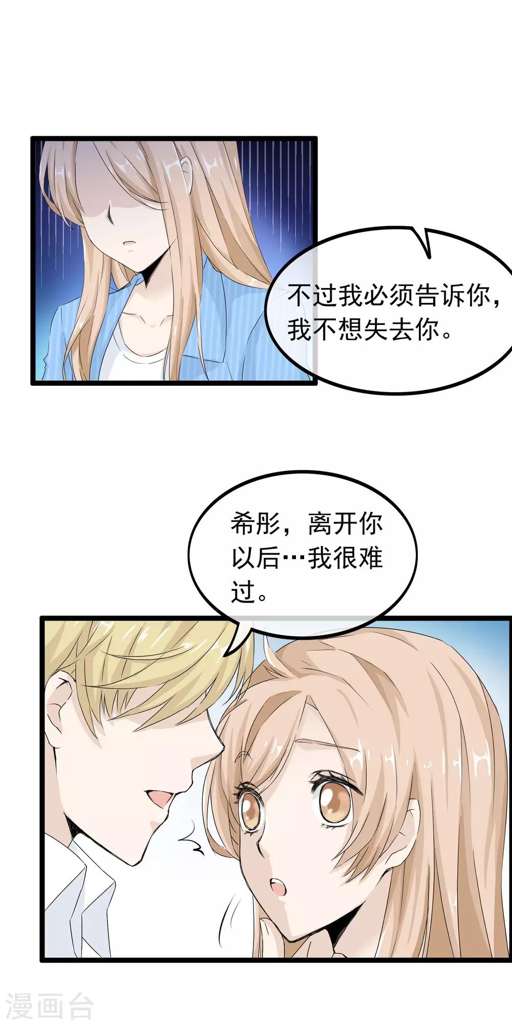 第57话 滚蛋吧渣男9