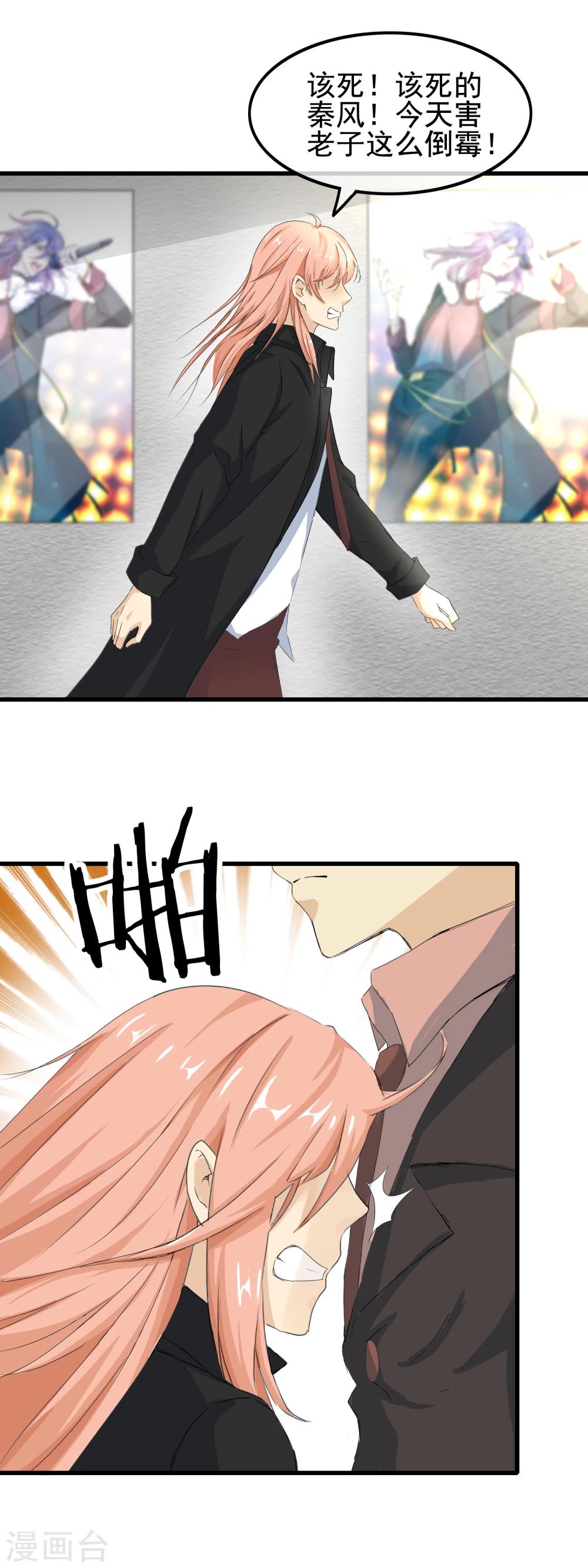 第59话 我们是朋友吗10