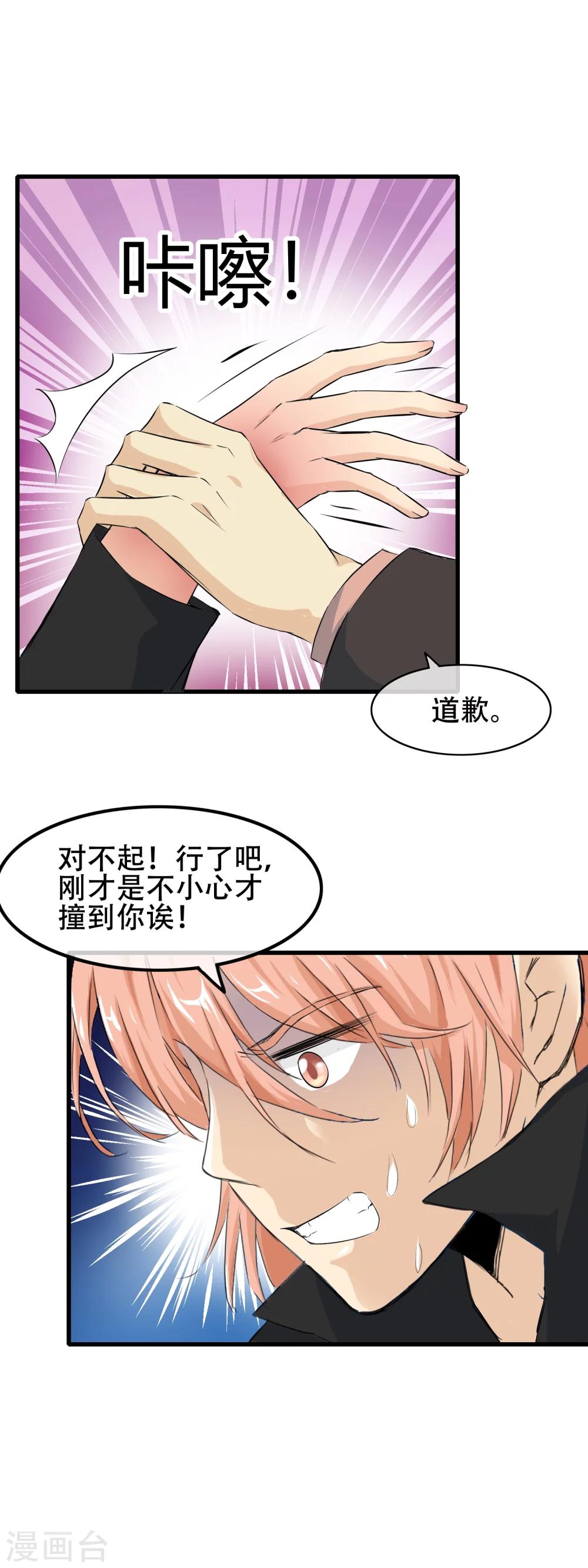 第59话 我们是朋友吗13