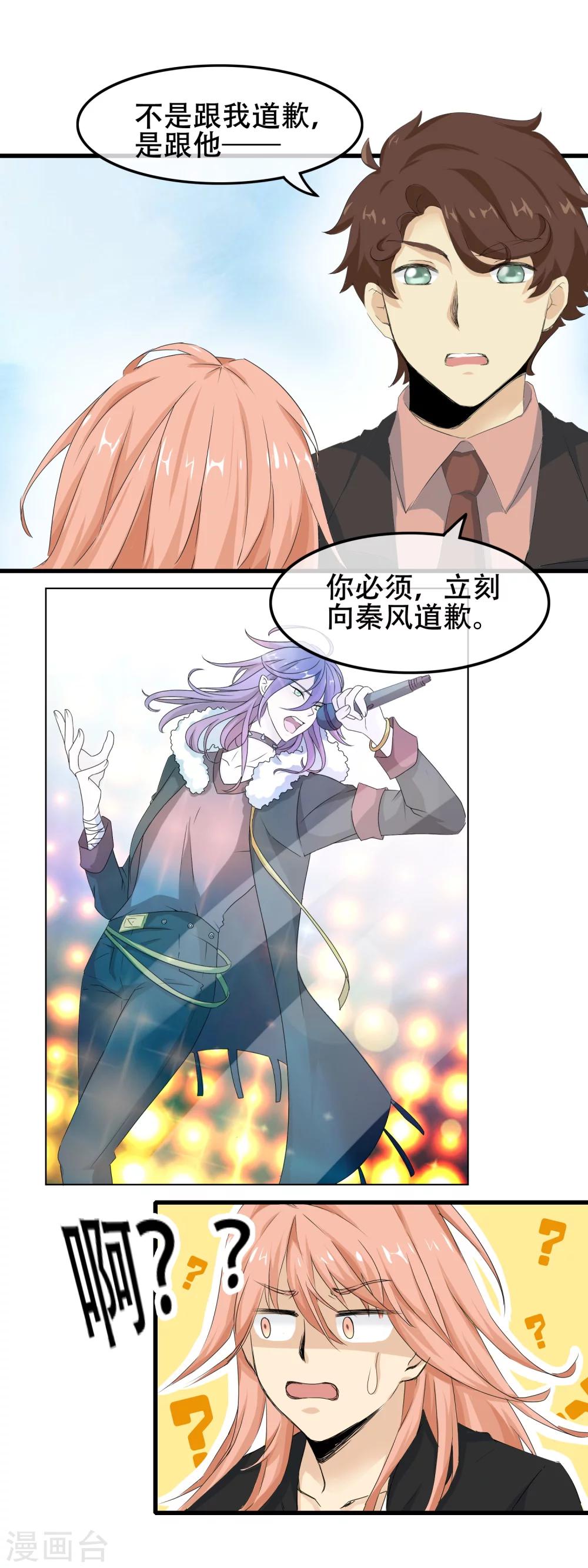 第59话 我们是朋友吗14
