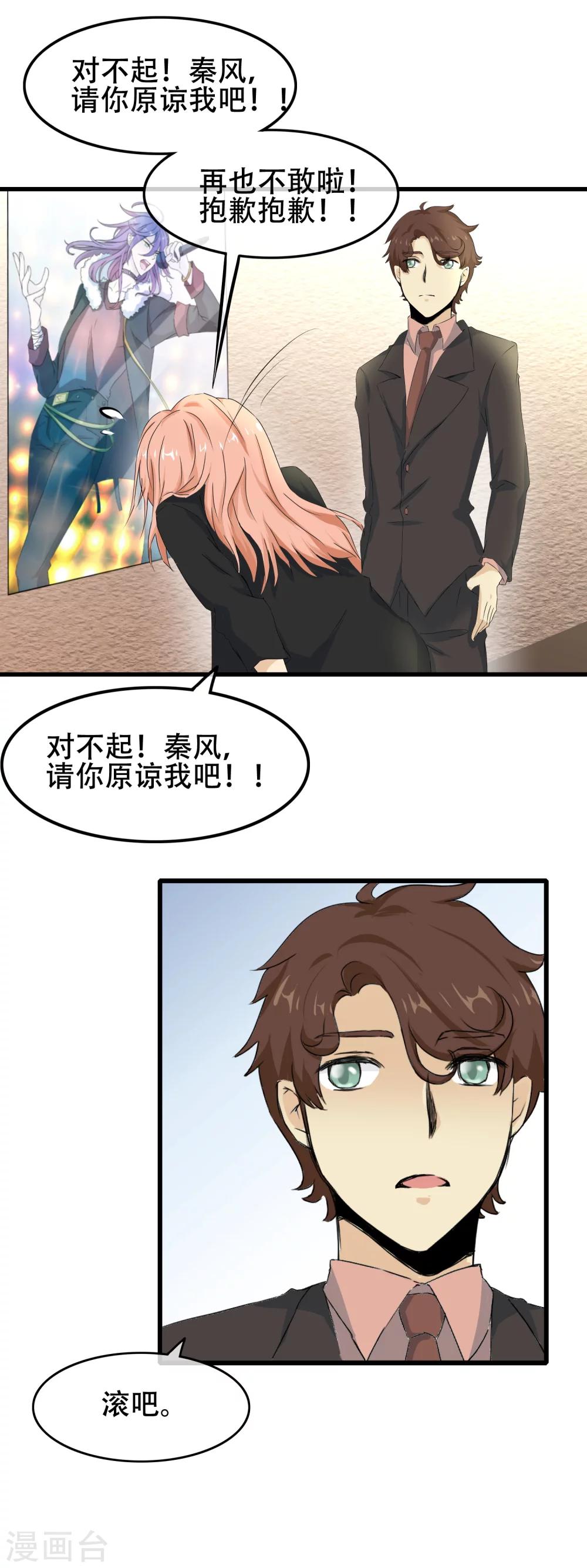 第59话 我们是朋友吗15