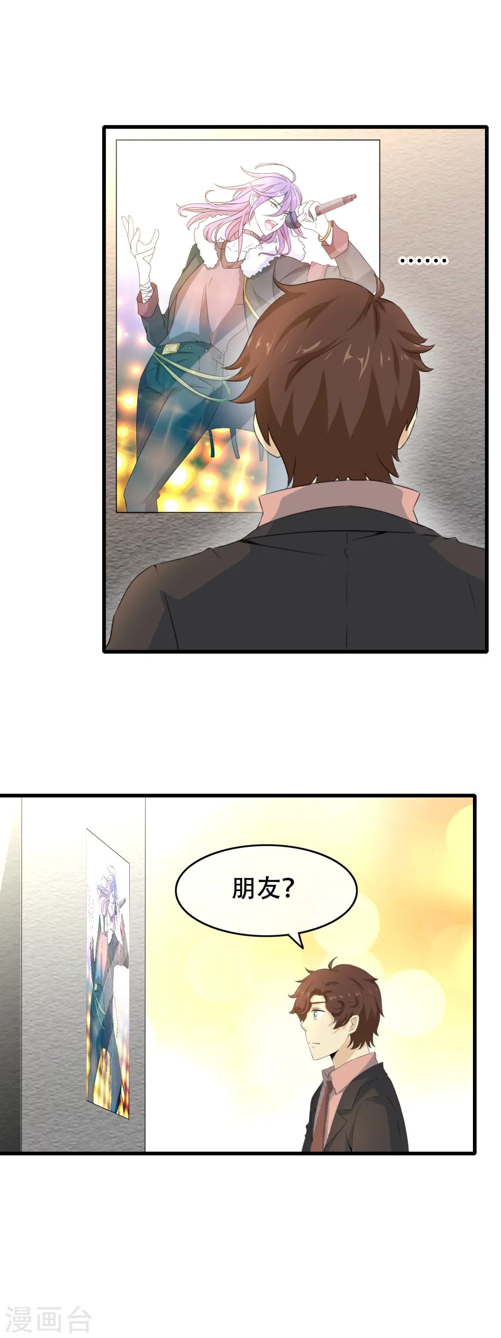 第59话 我们是朋友吗17