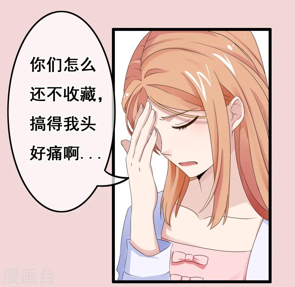 第59话 我们是朋友吗19