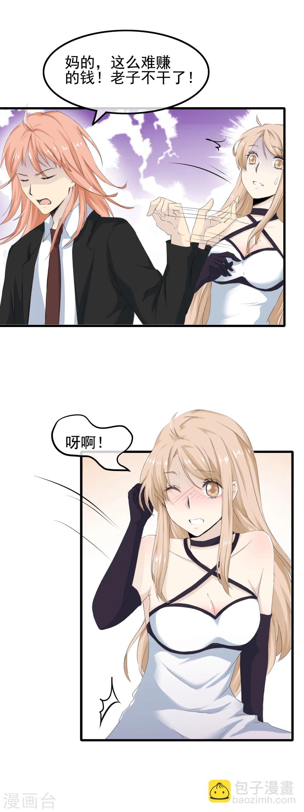 第59话 我们是朋友吗8