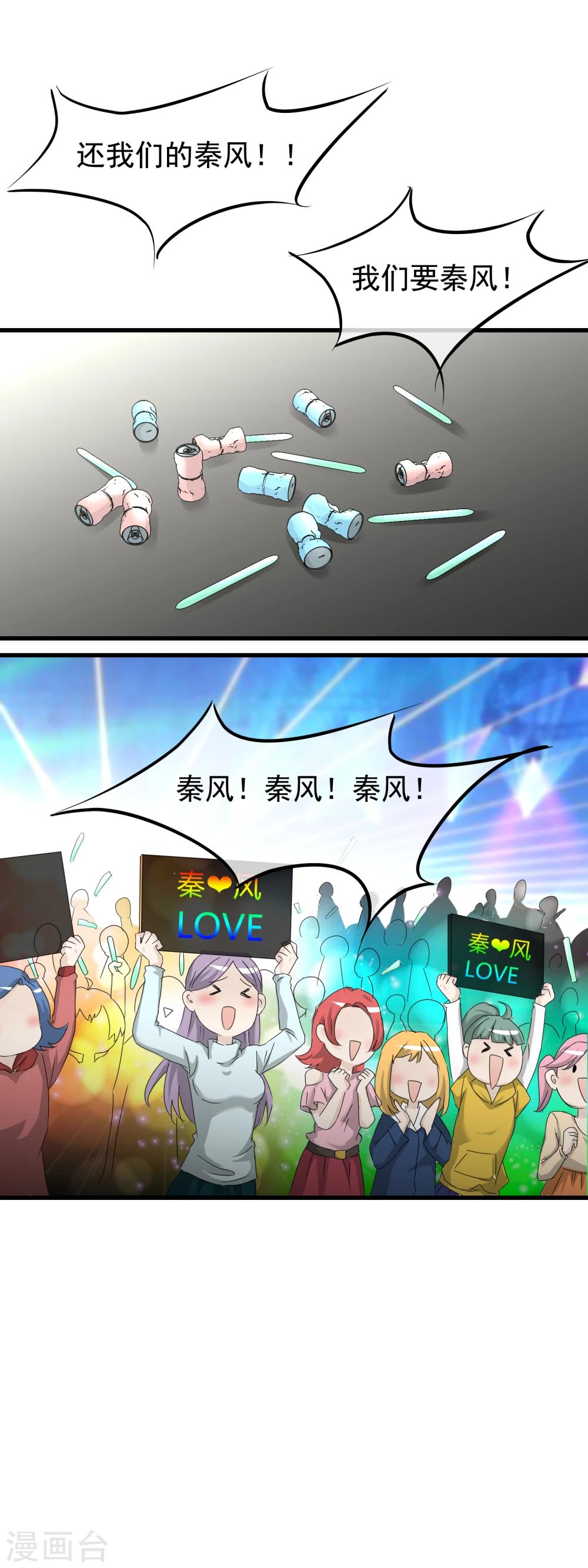 第59话 我们是朋友吗9