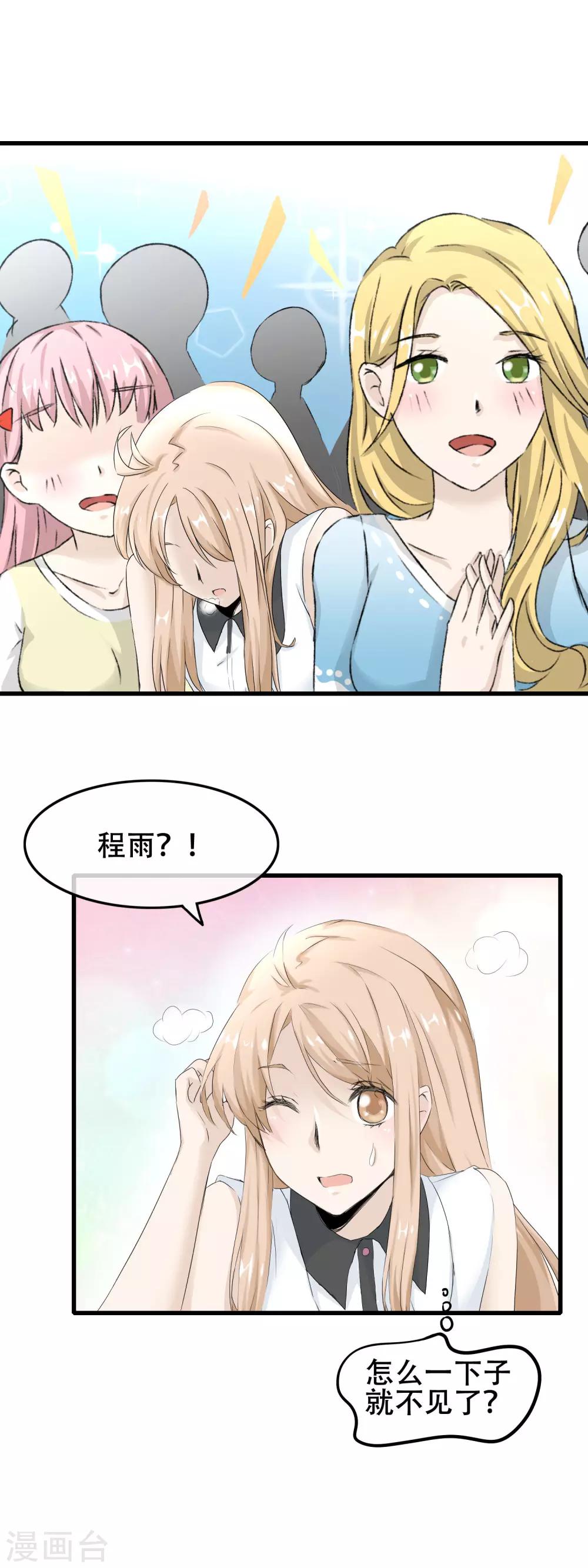 第61话 宠物般的忠诚？1