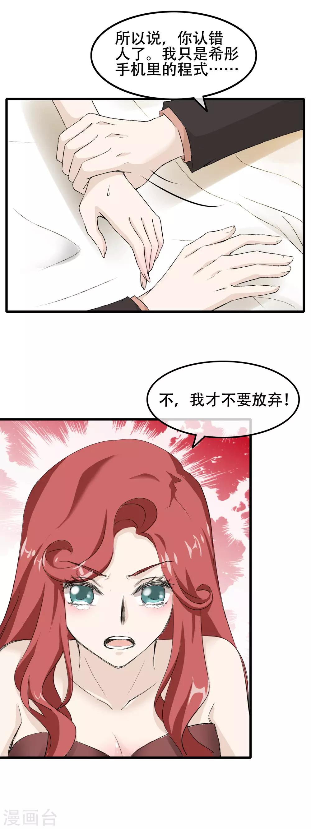 第61话 宠物般的忠诚？12