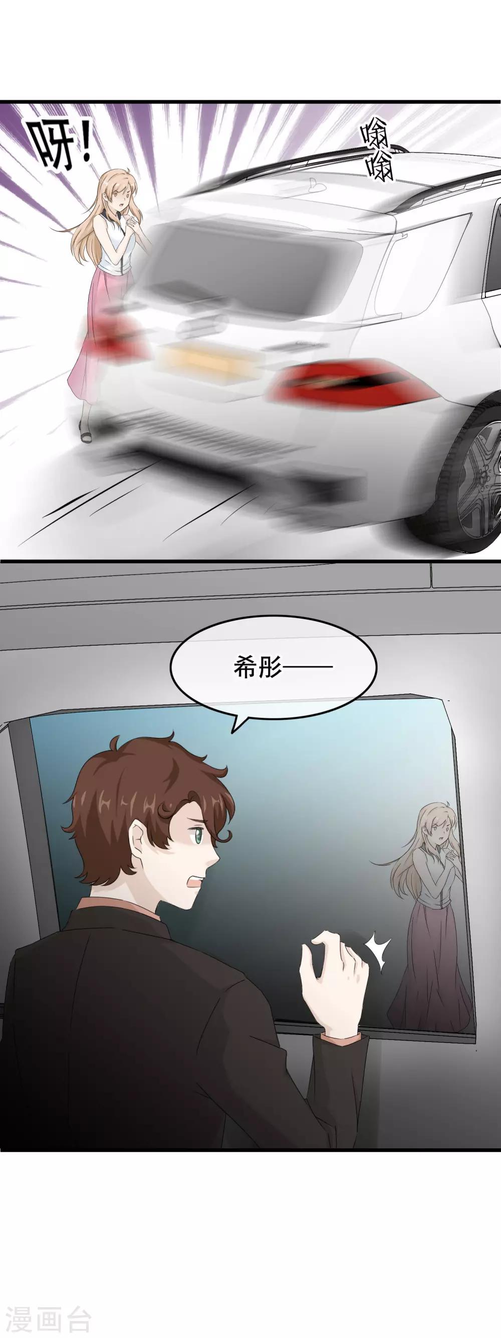 第61话 宠物般的忠诚？2